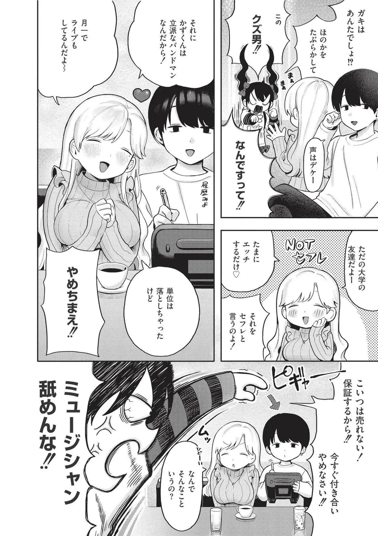 Page 131