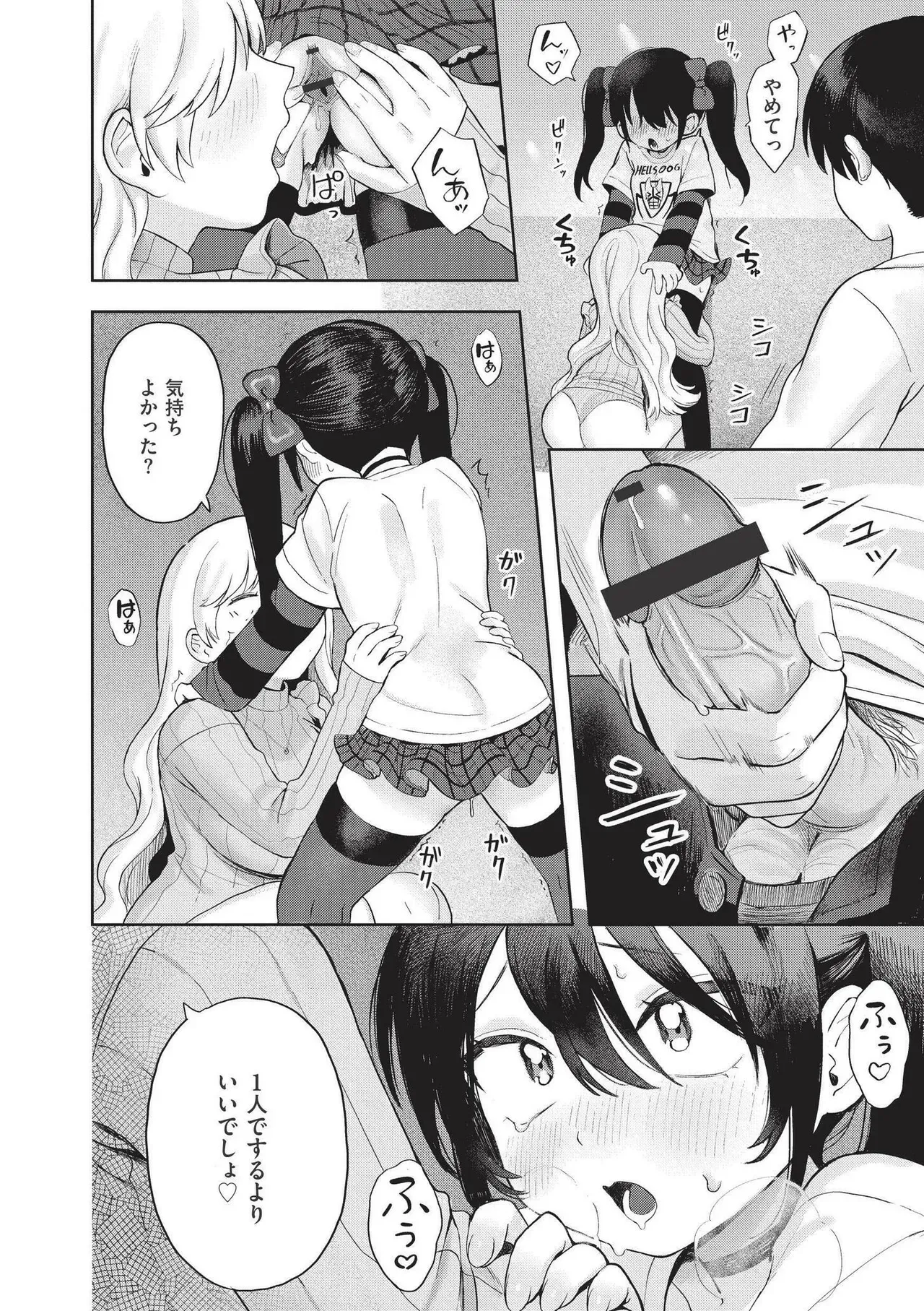 Page 143