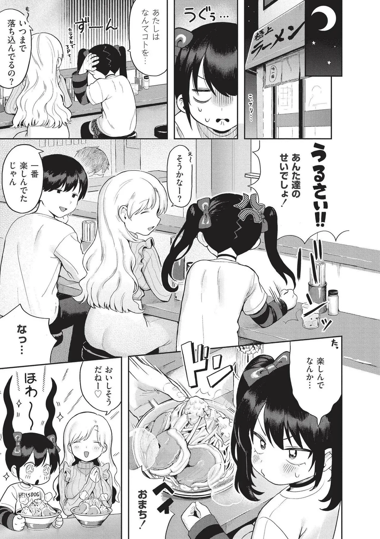 Page 158