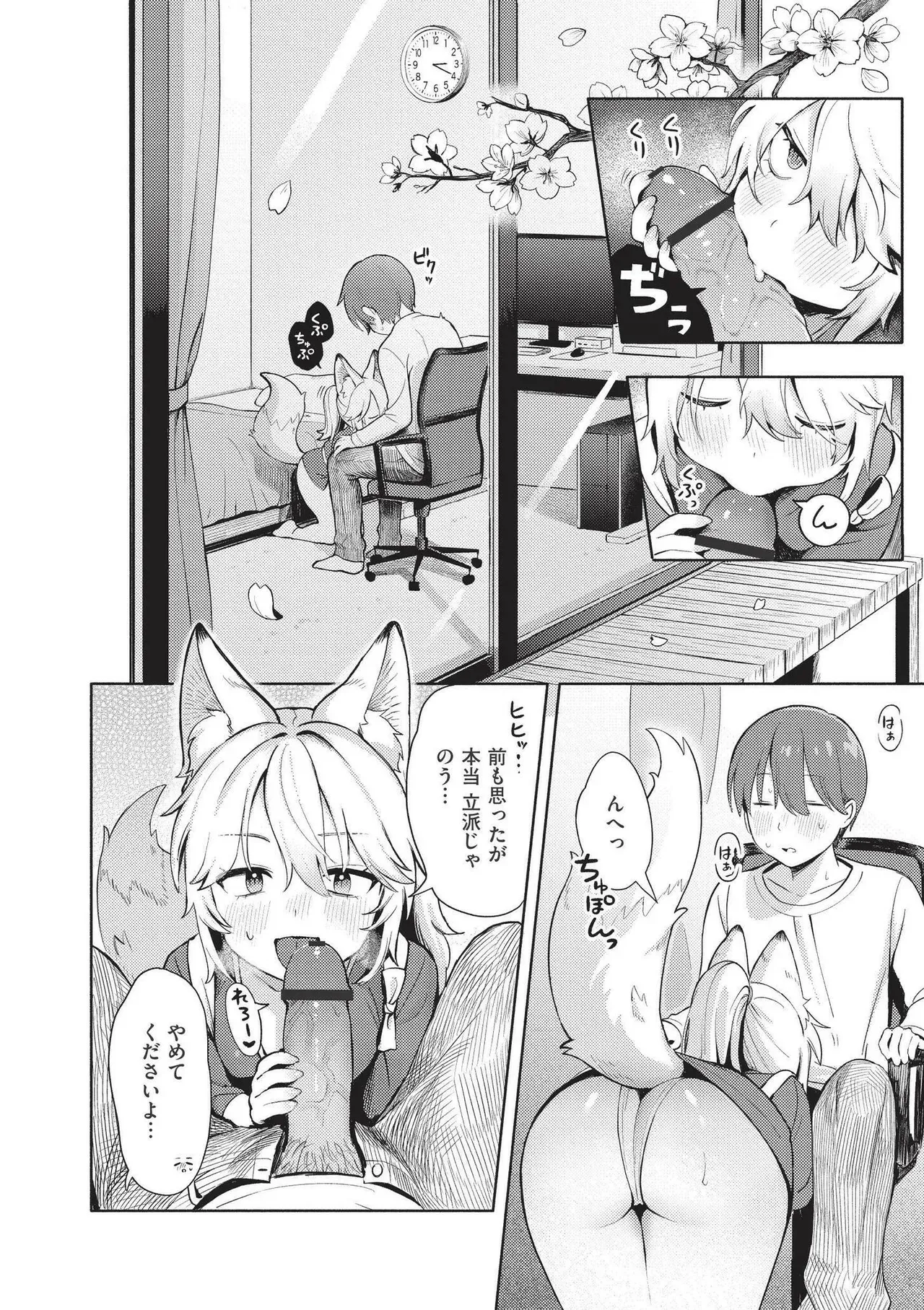 Page 175