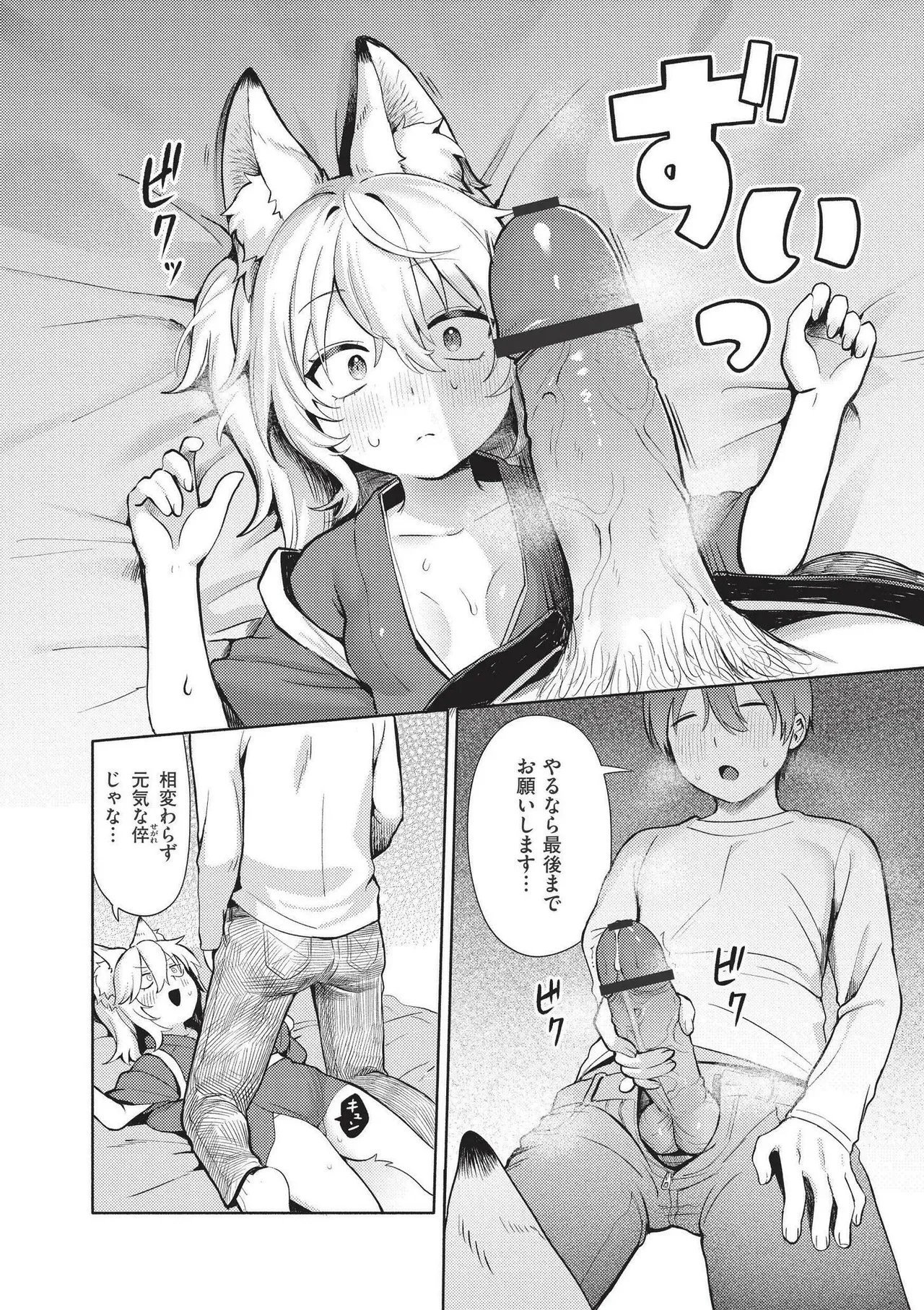 Page 179