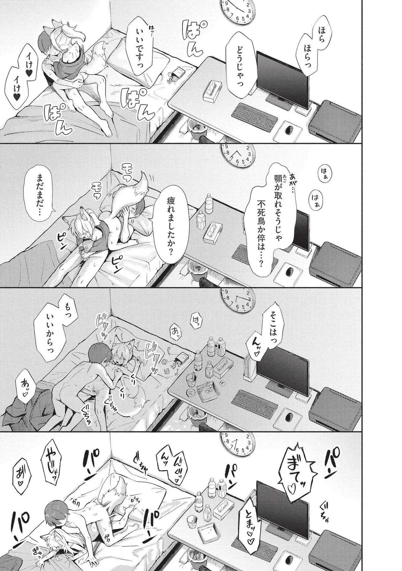 Page 184