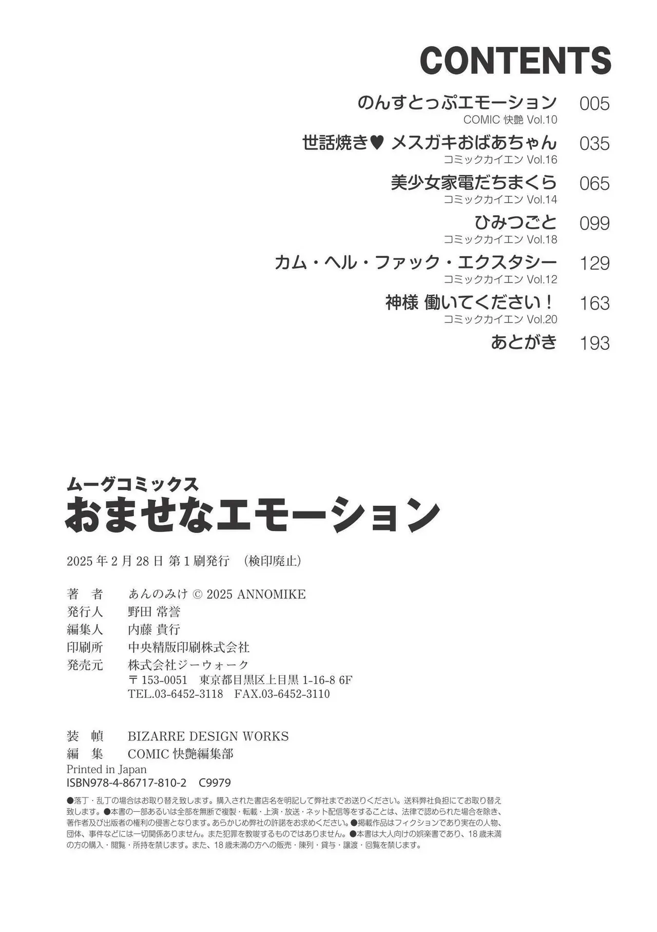 Page 193