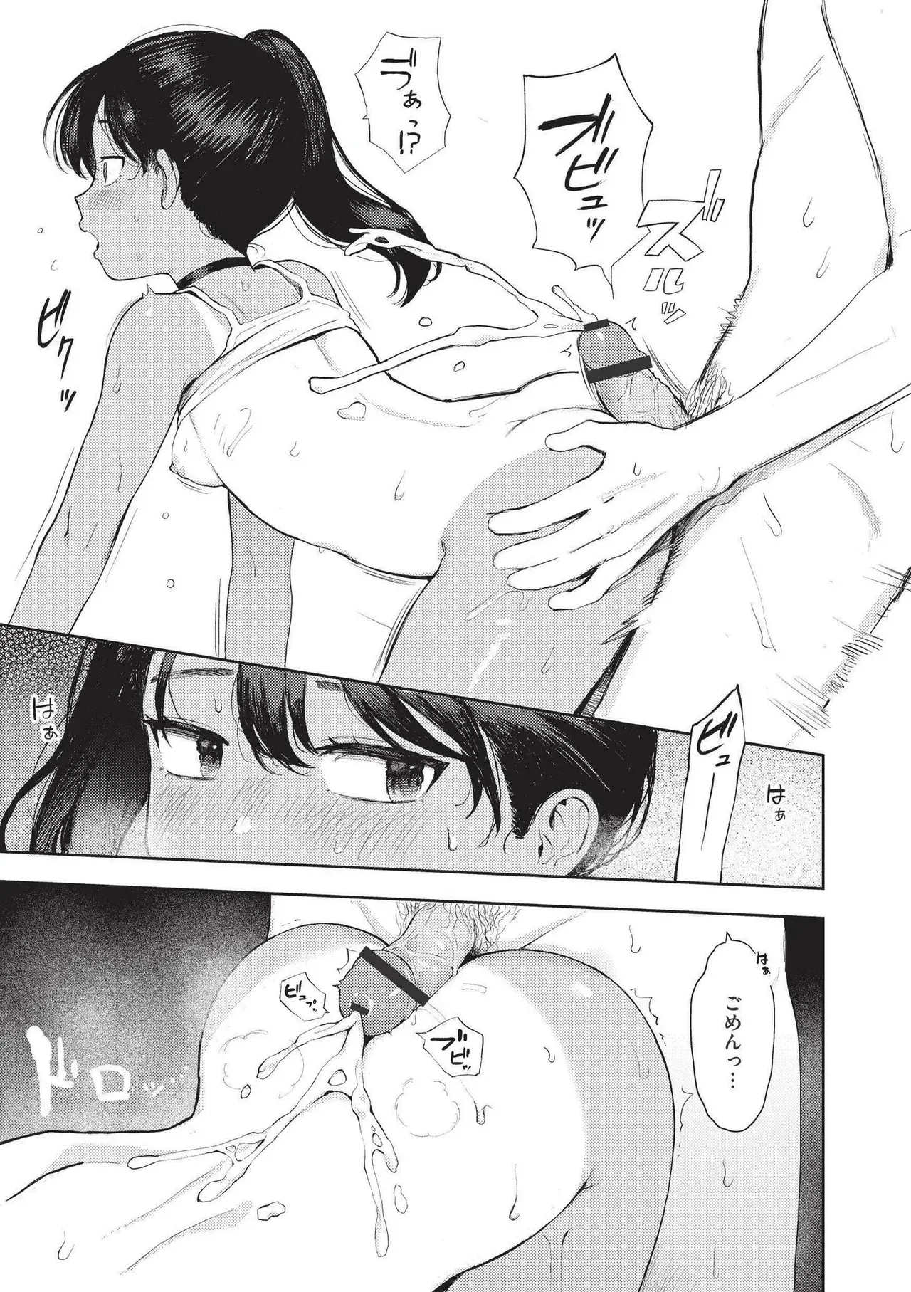 Page 54