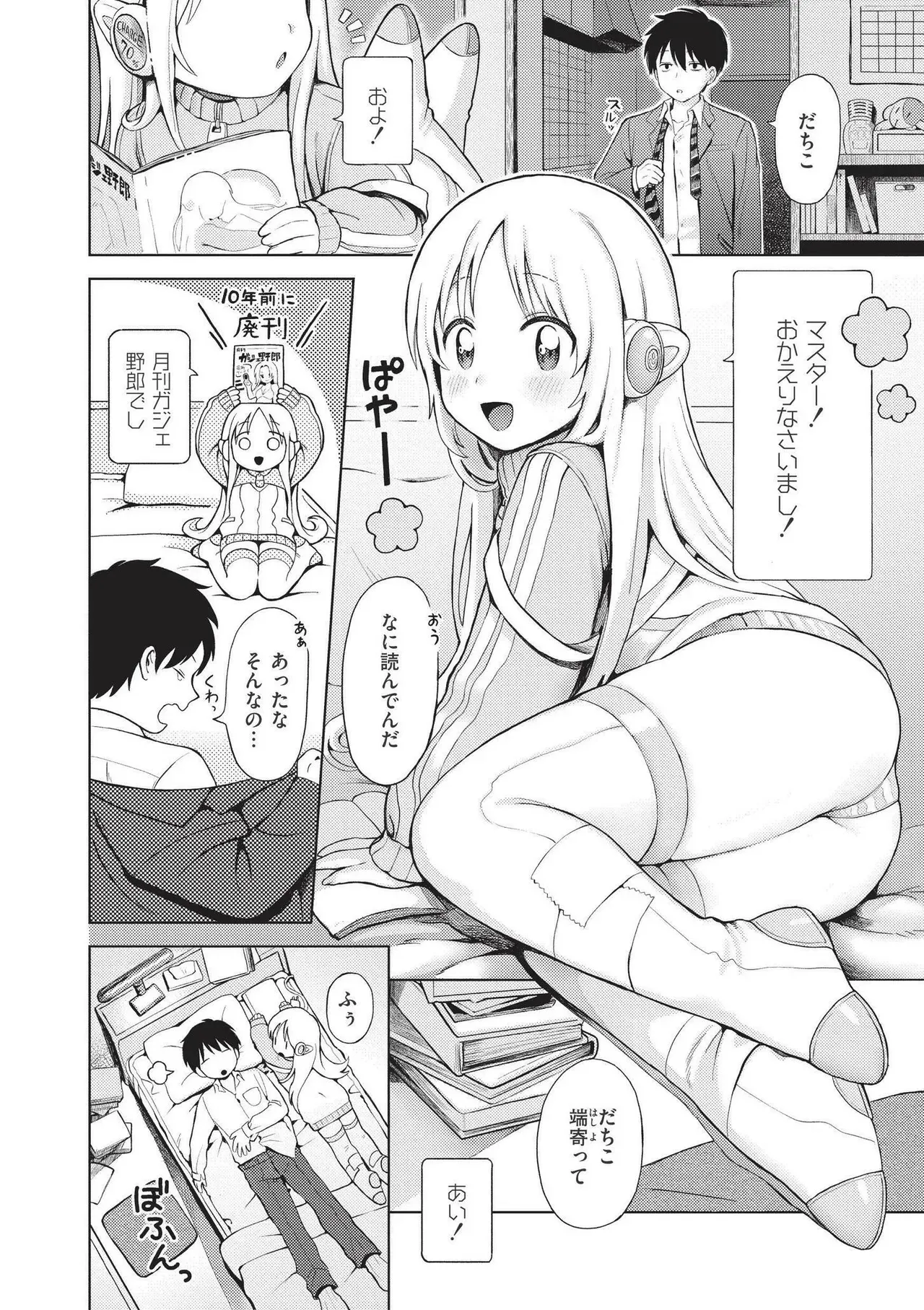 Page 65