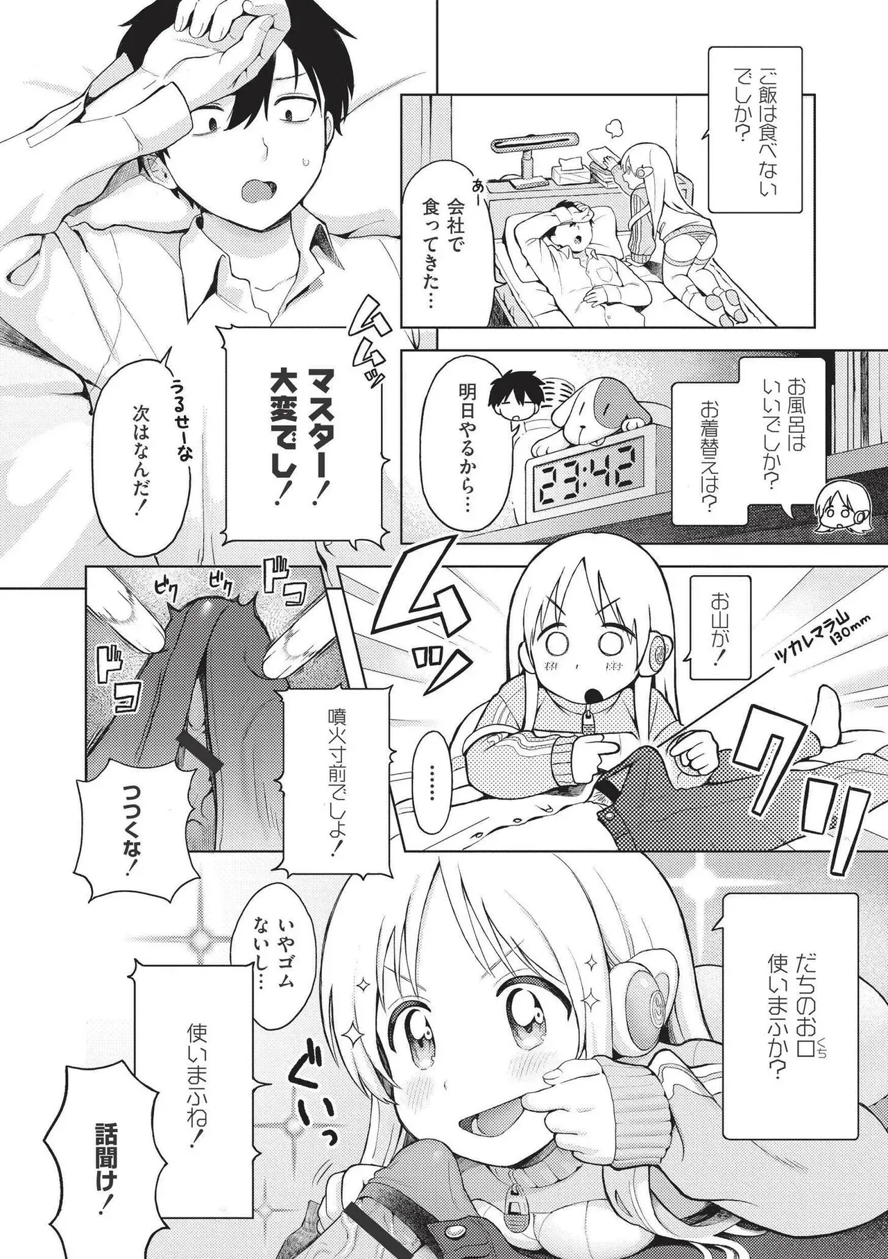 Page 67
