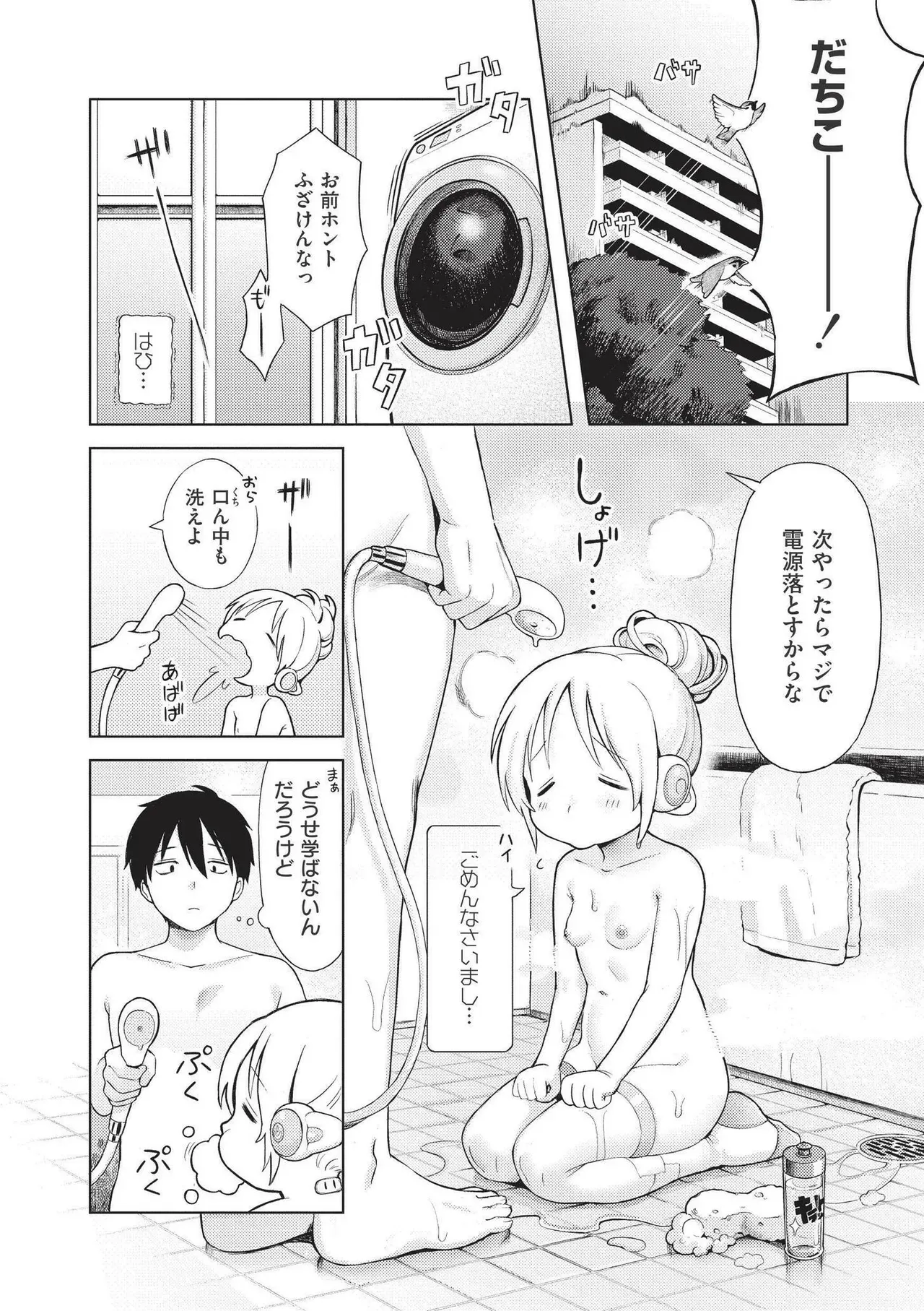 Page 71