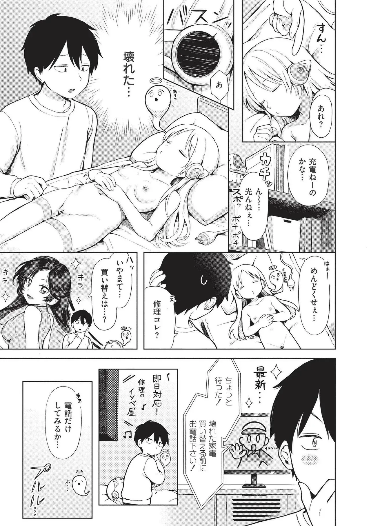 Page 74