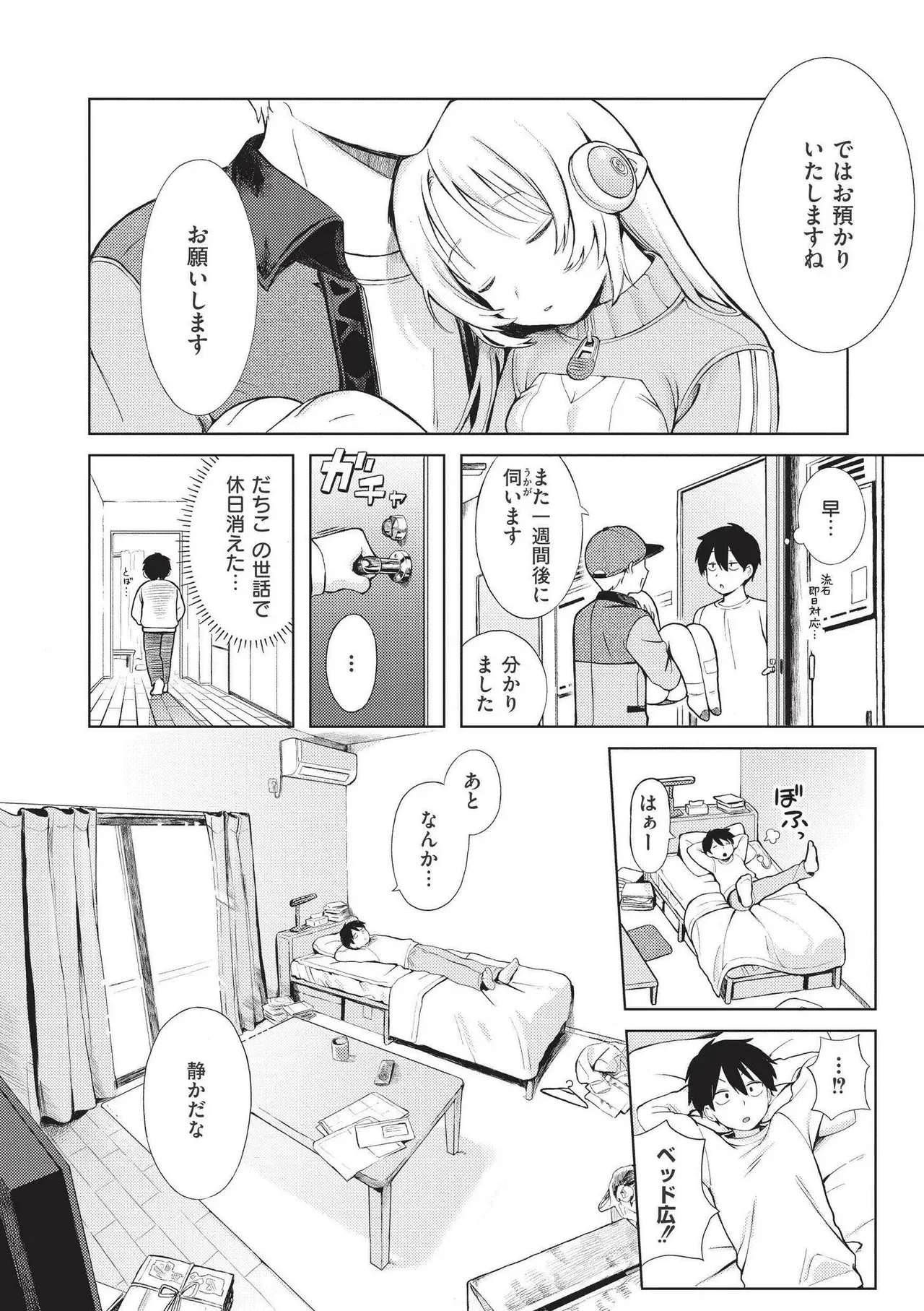 Page 75