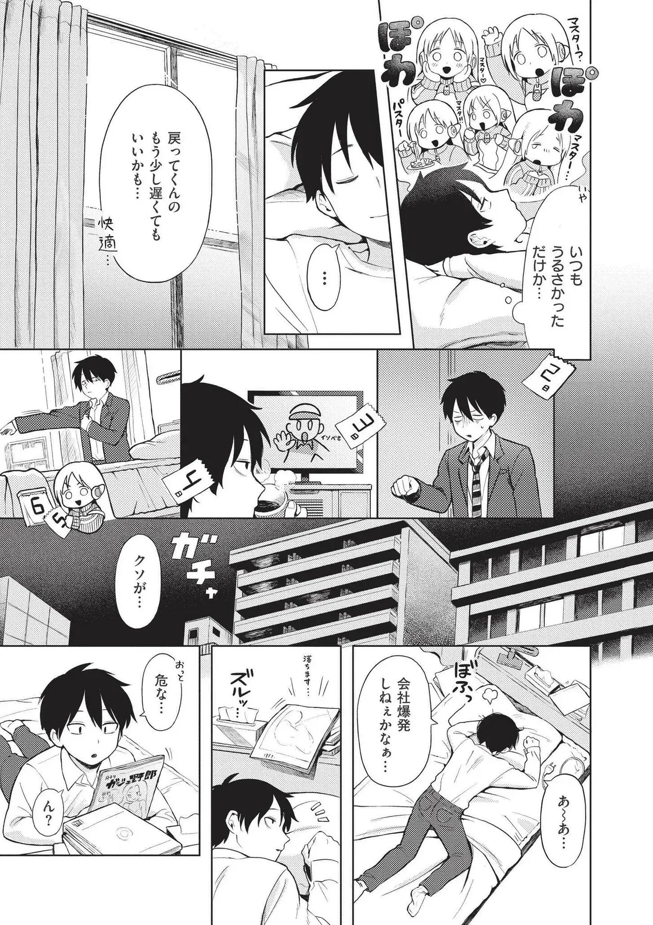Page 76