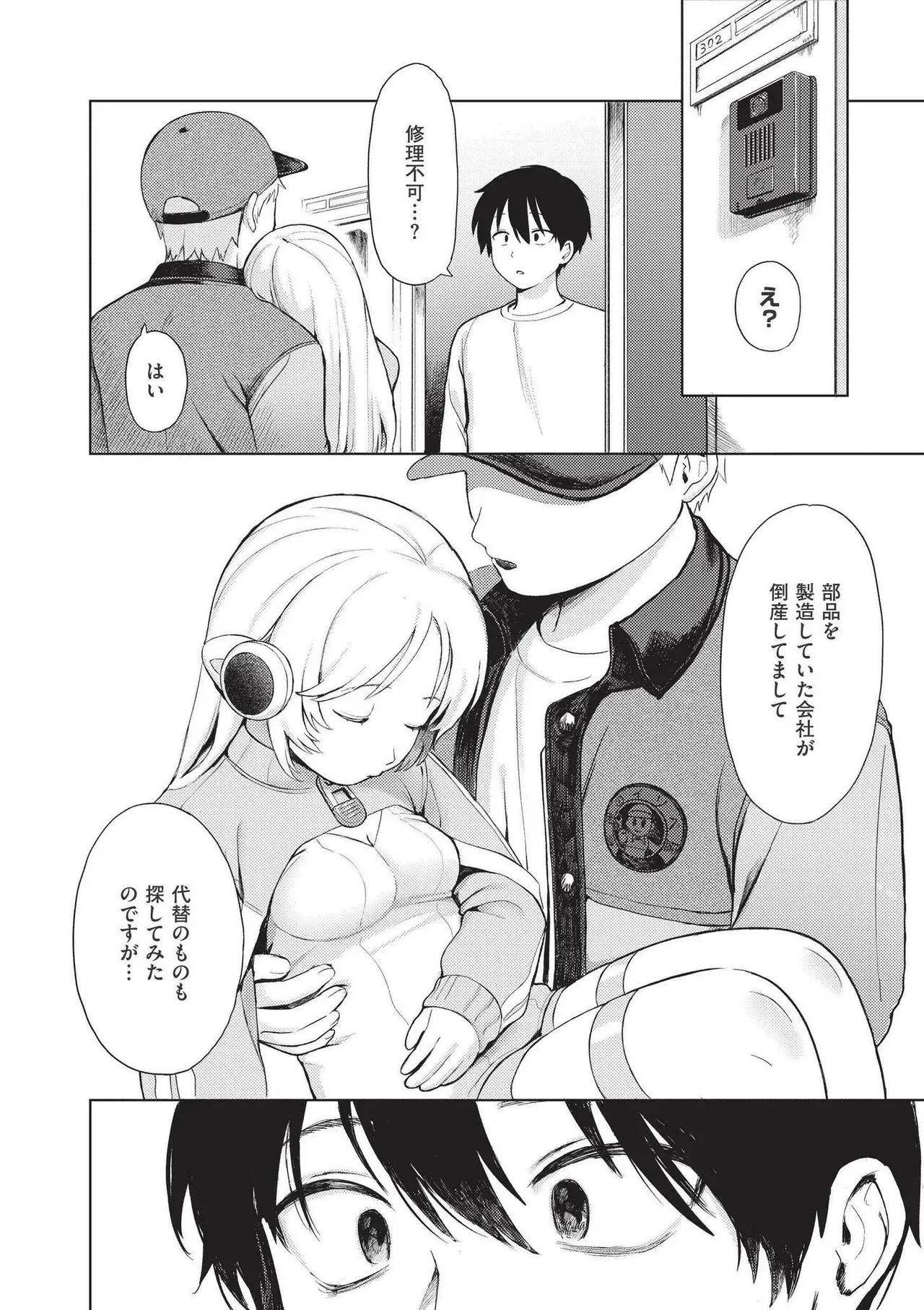Page 79
