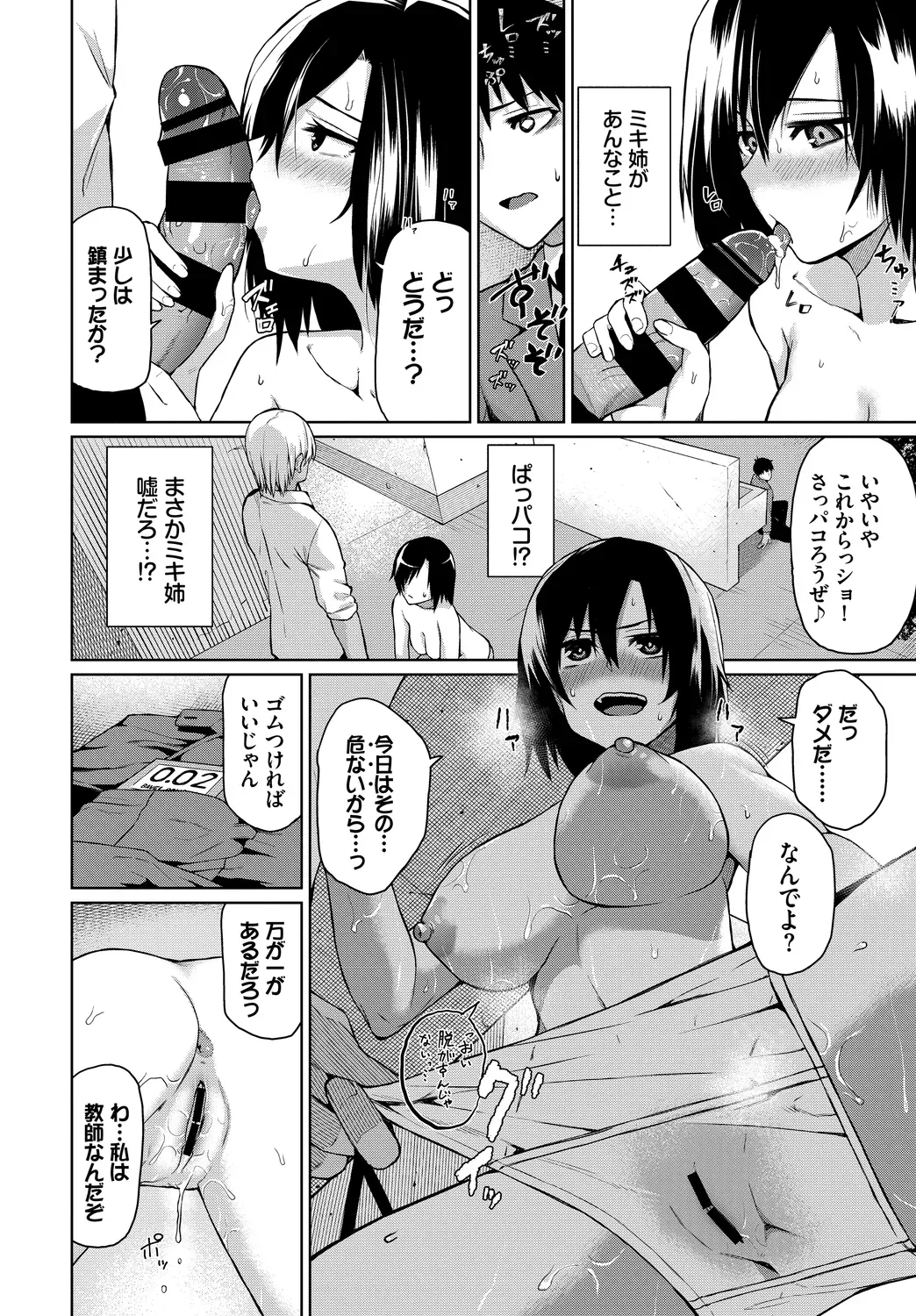 Page 69