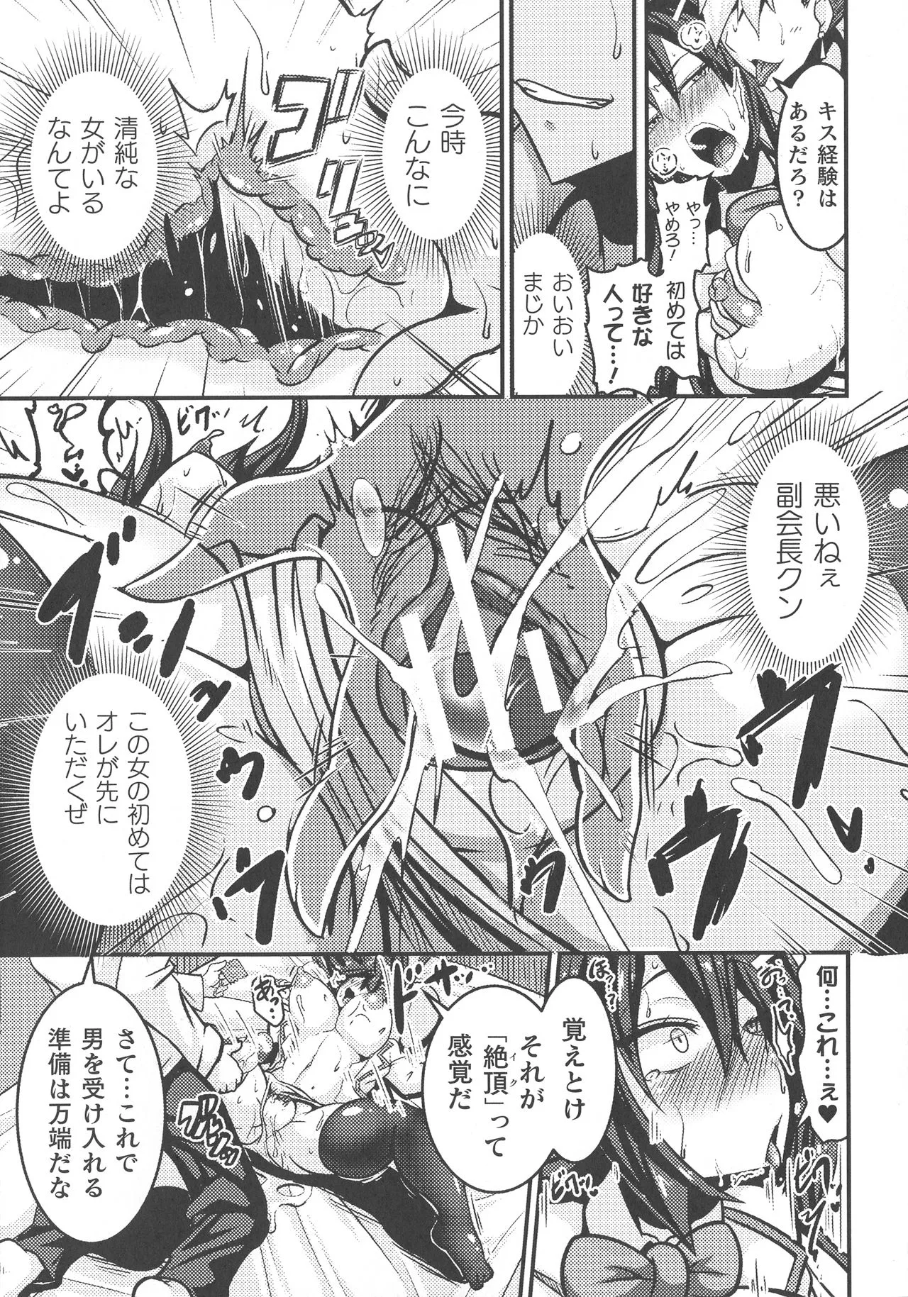 Page 104
