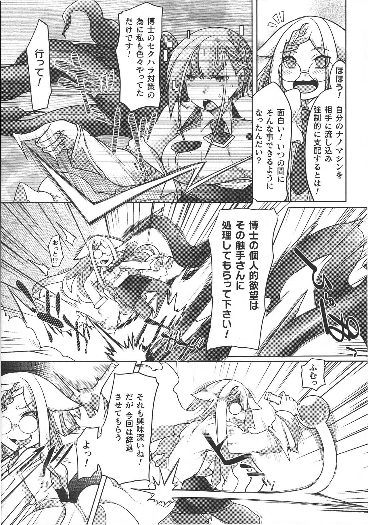 Page 138