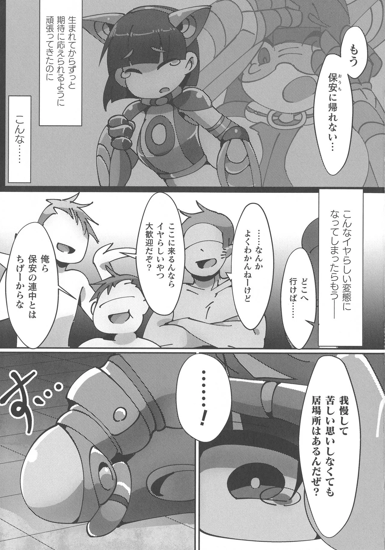 Page 232