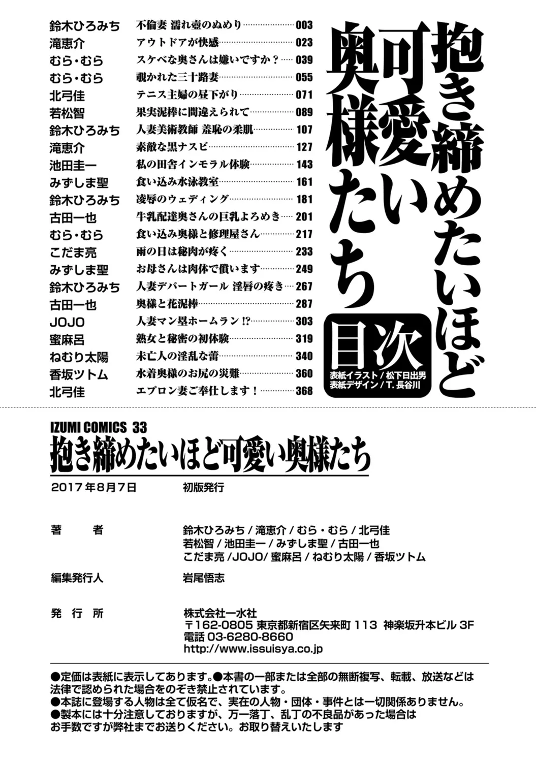 Page 381