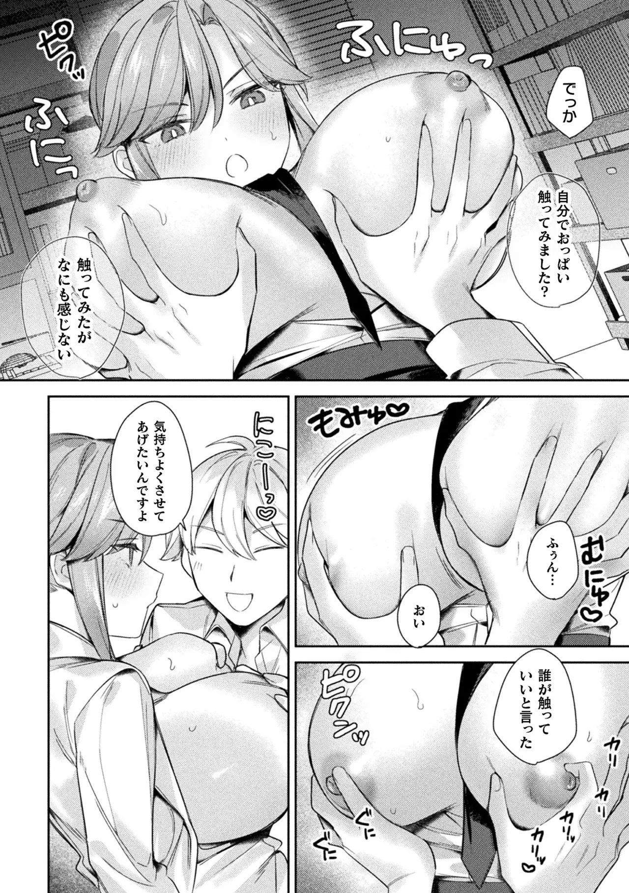 Page 61