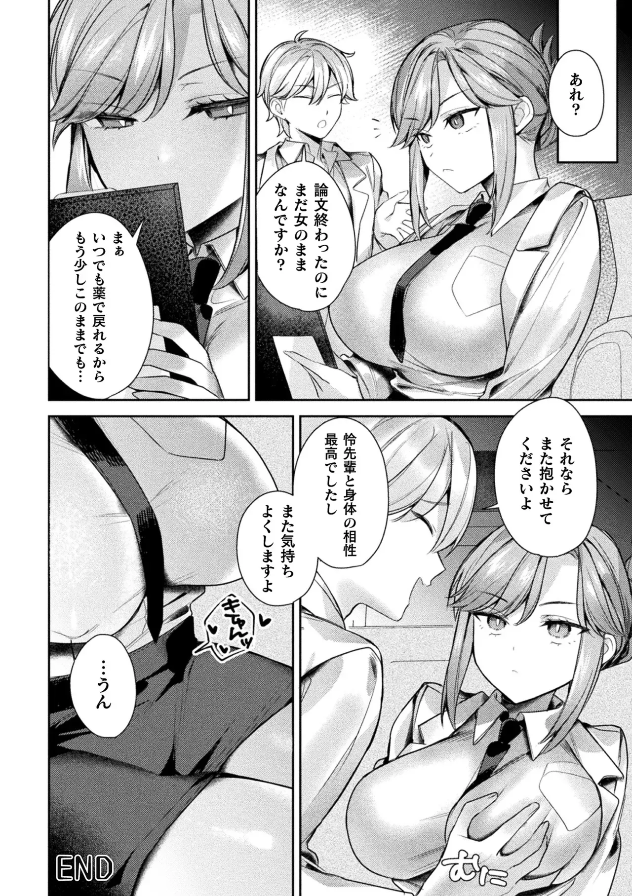 Page 77