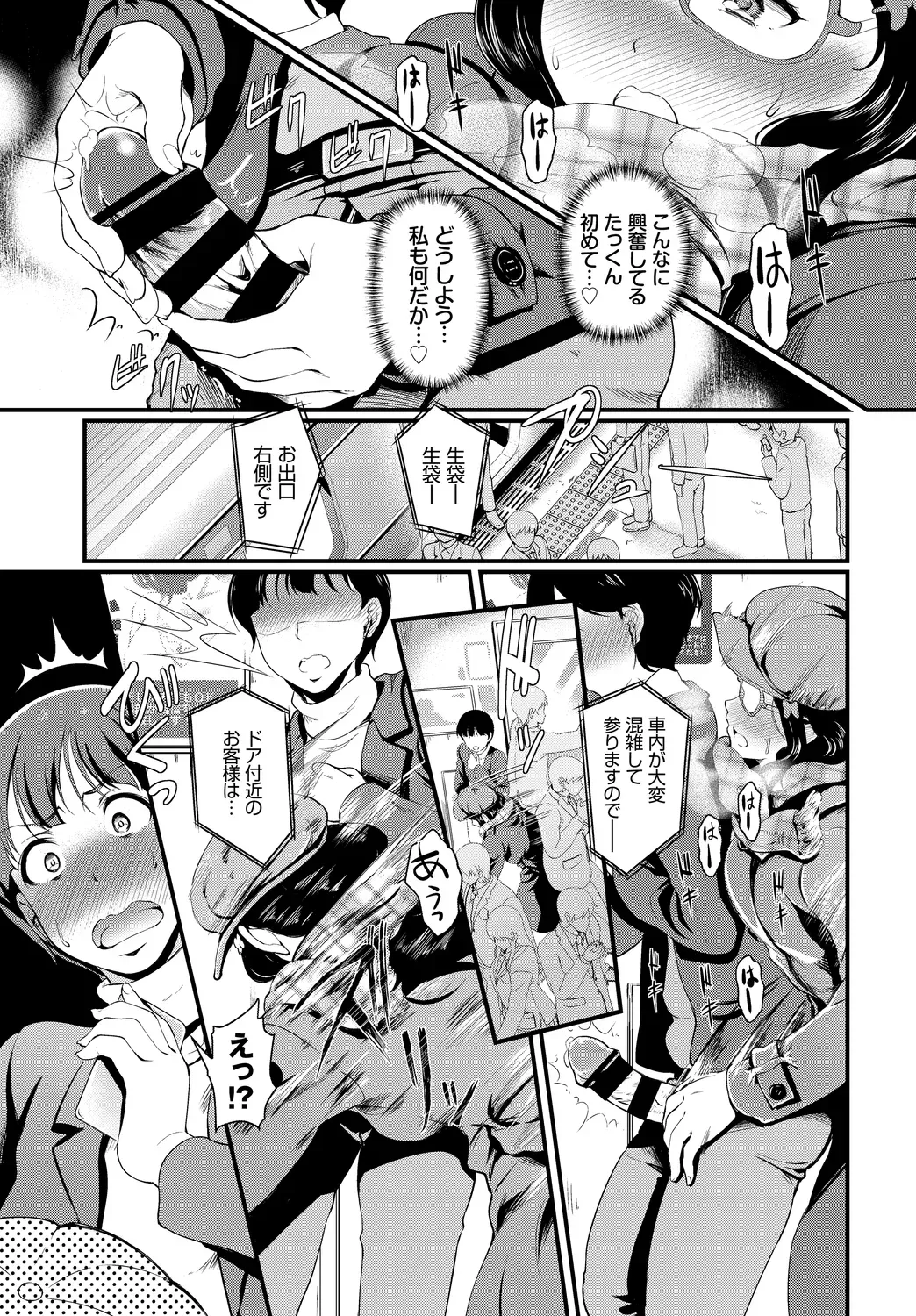 Page 70