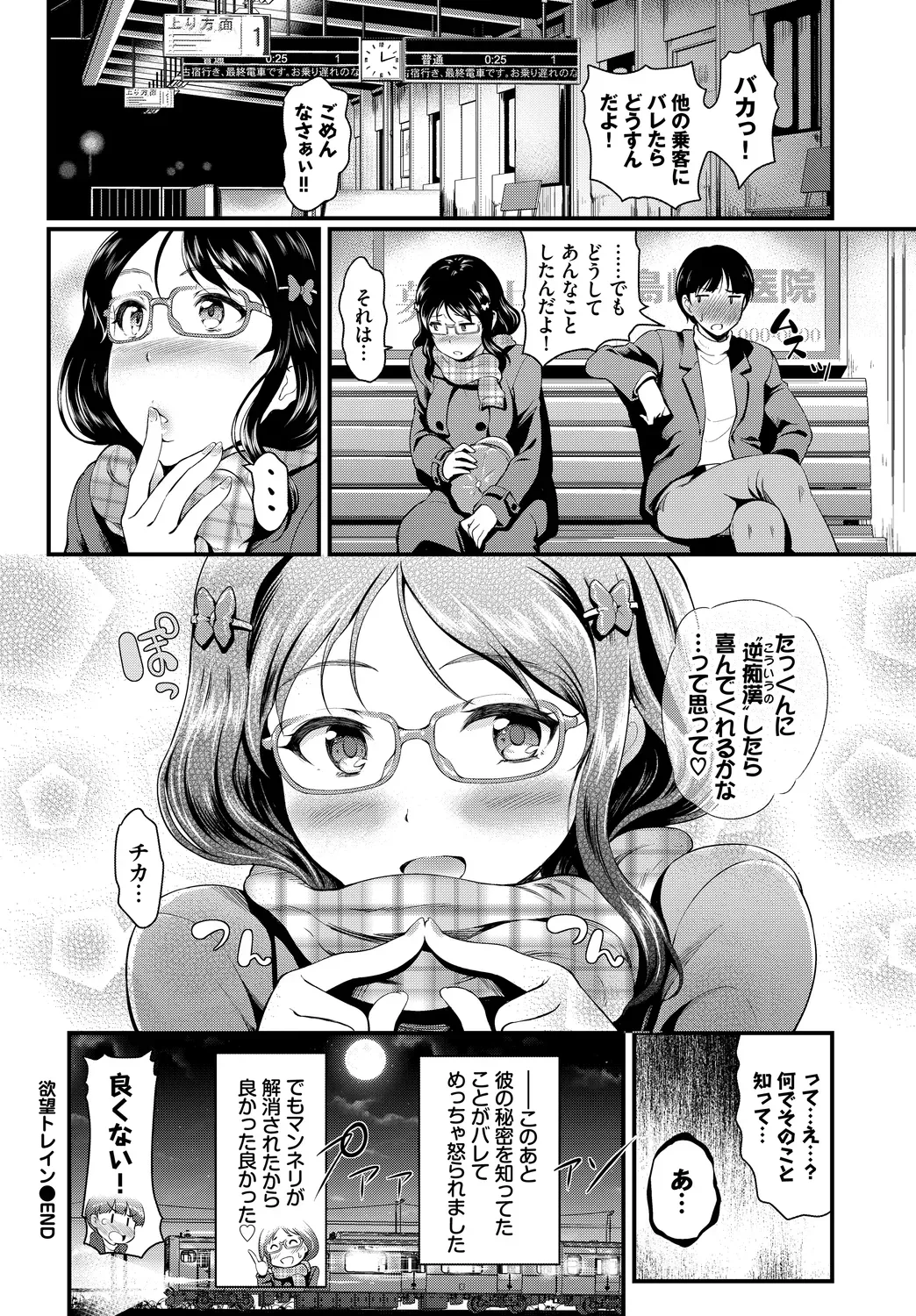 Page 83
