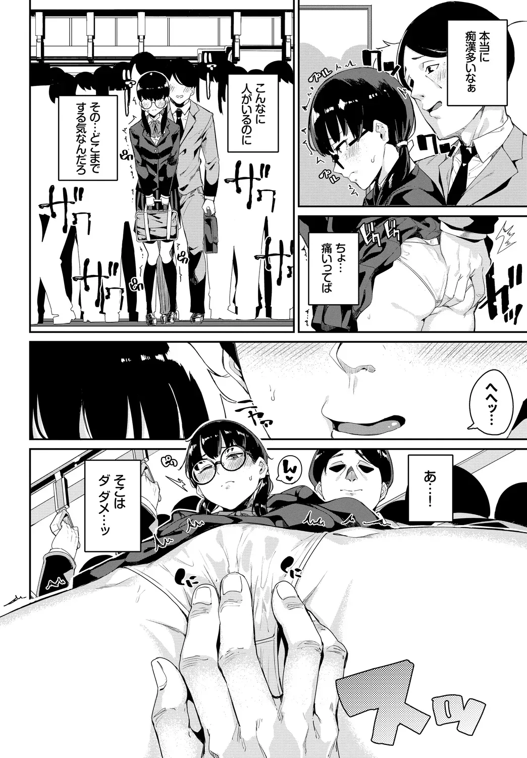 Page 85
