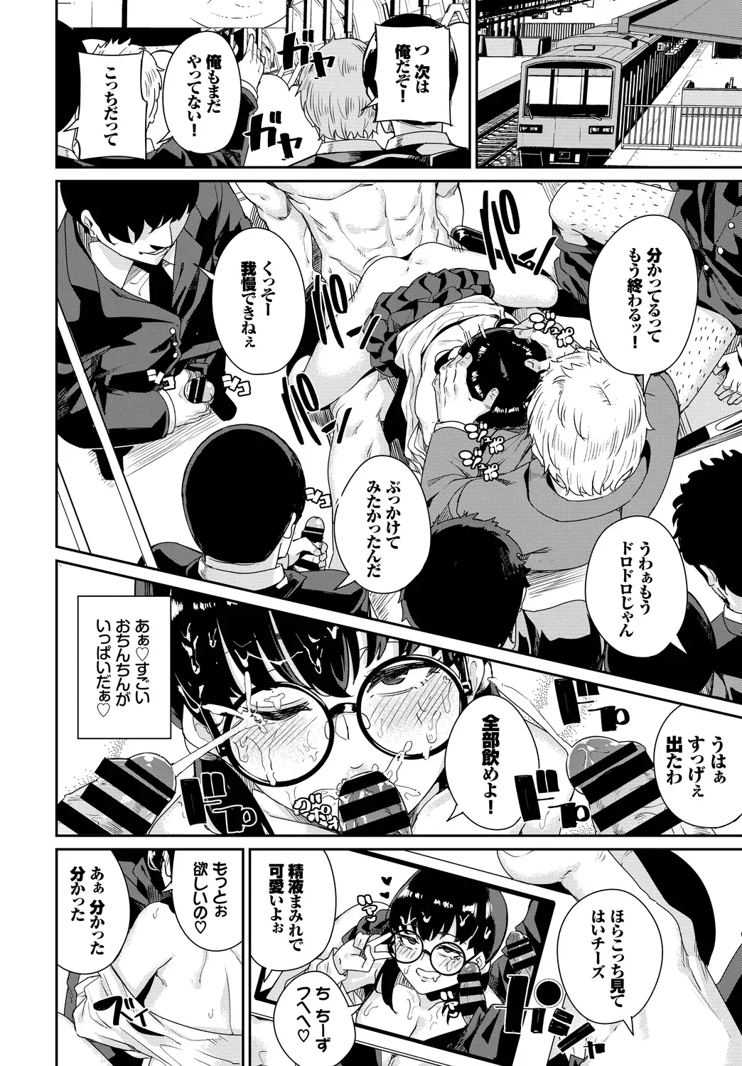 Page 99