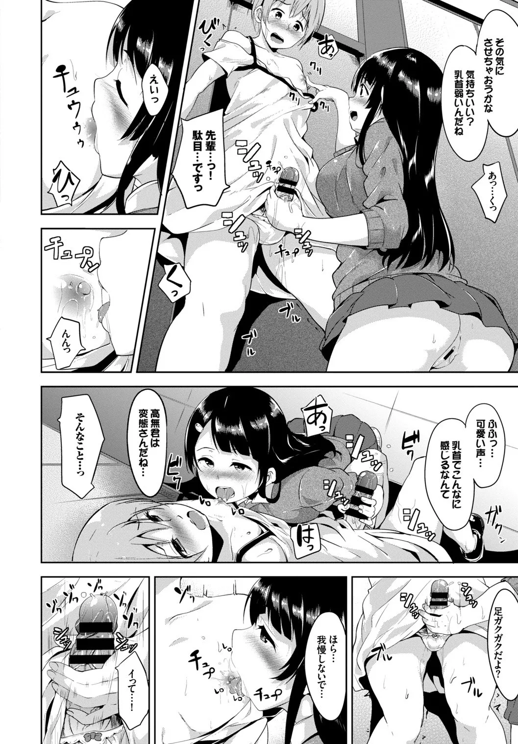 Page 47
