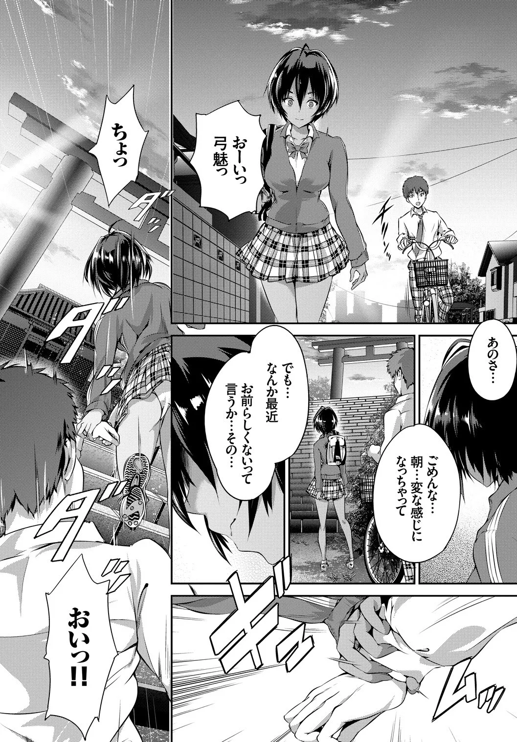 Page 67