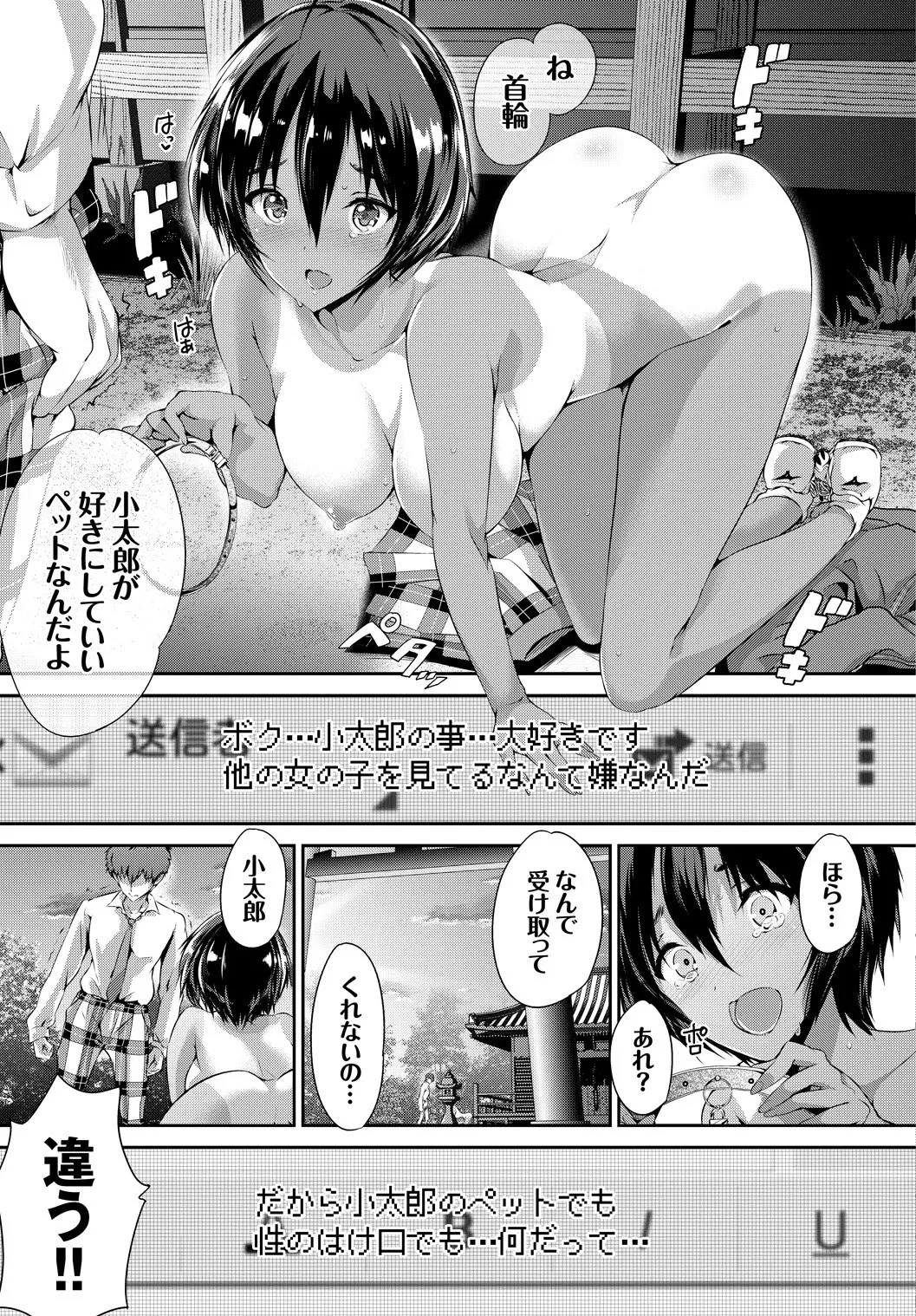 Page 70