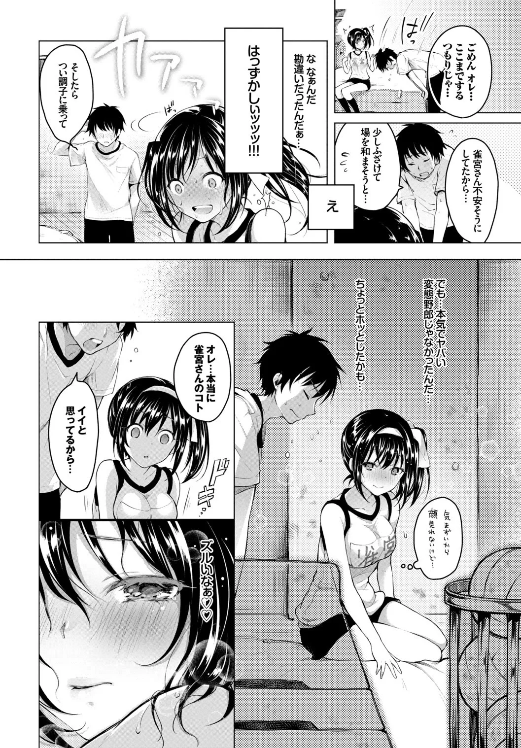 Page 61