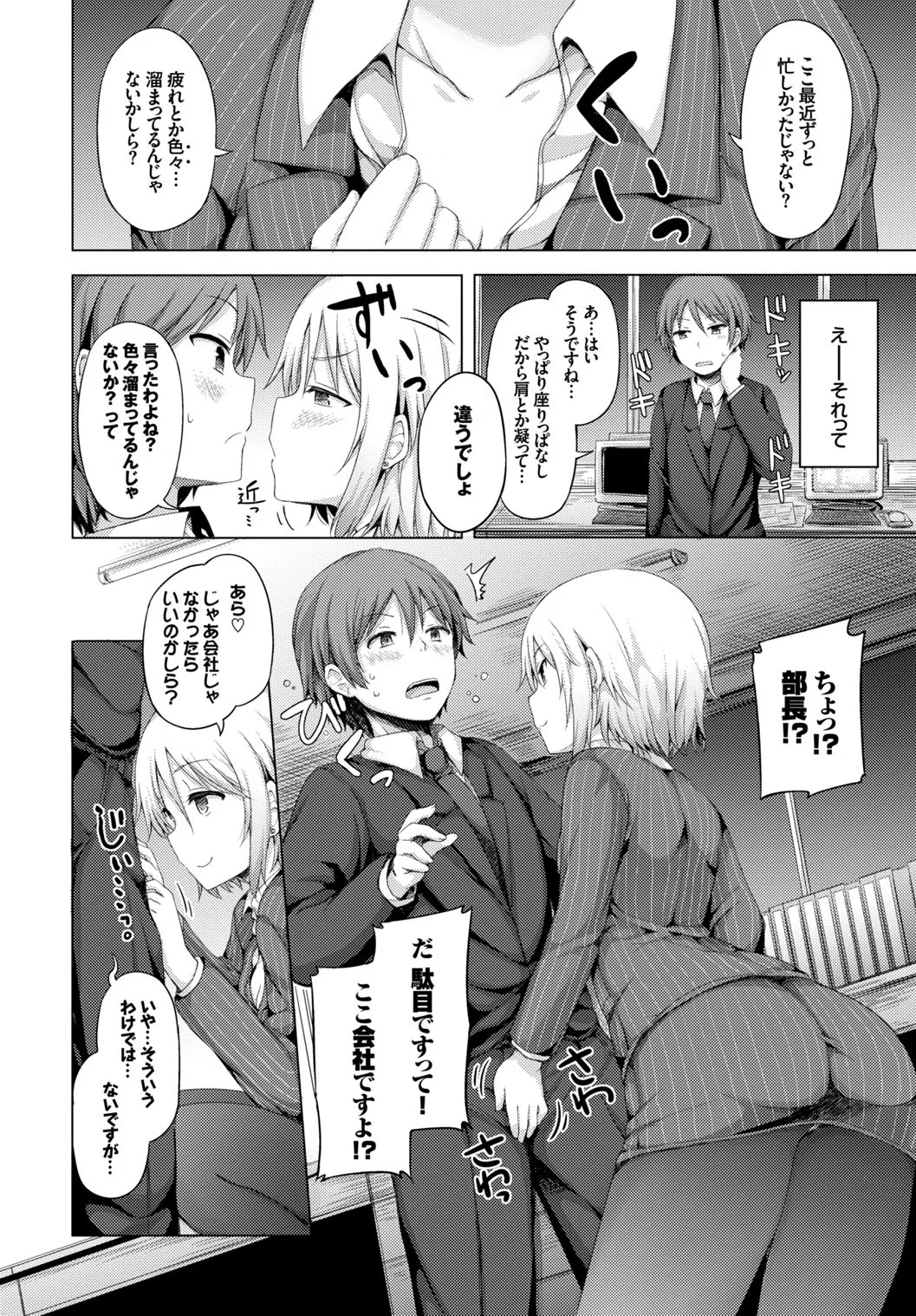 Page 75