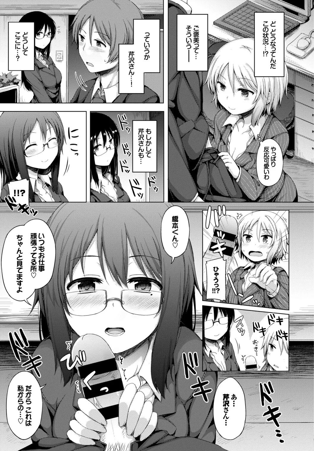 Page 76