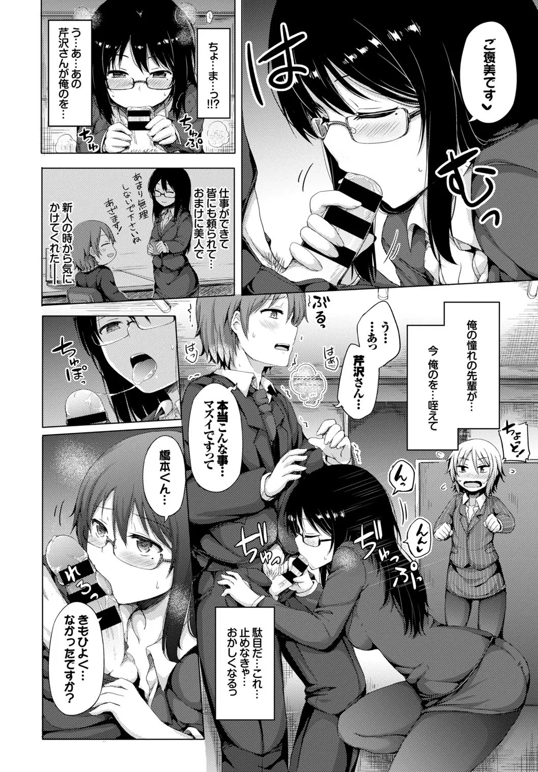 Page 77