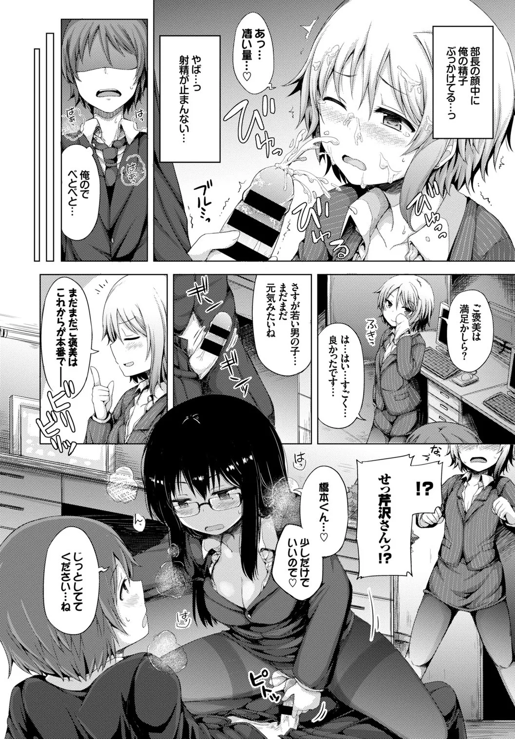 Page 81