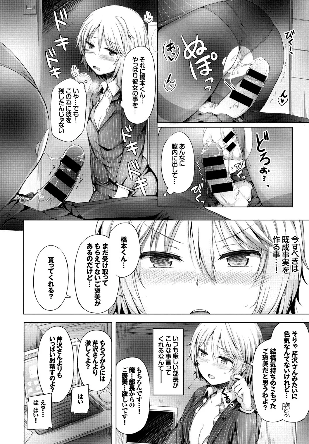 Page 85
