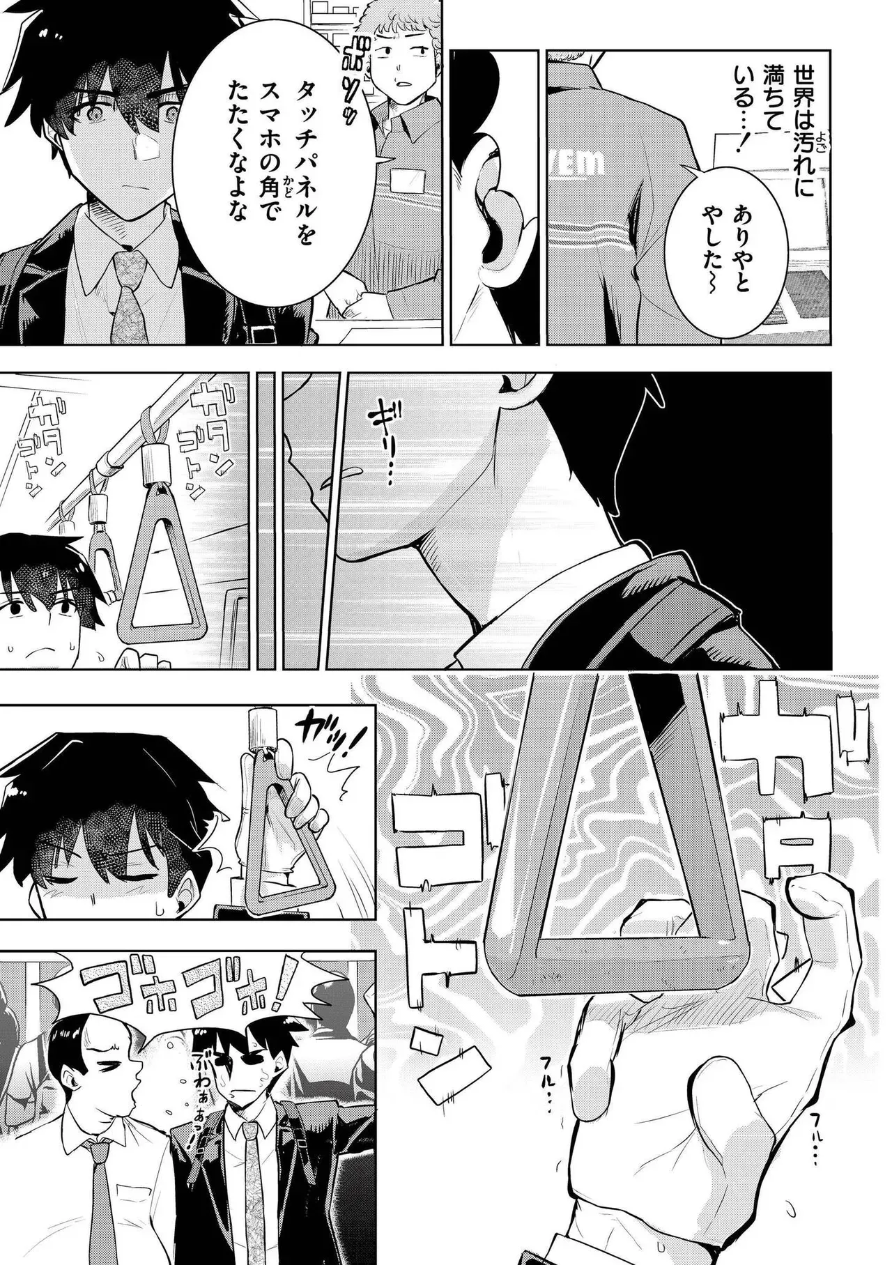 Page 104
