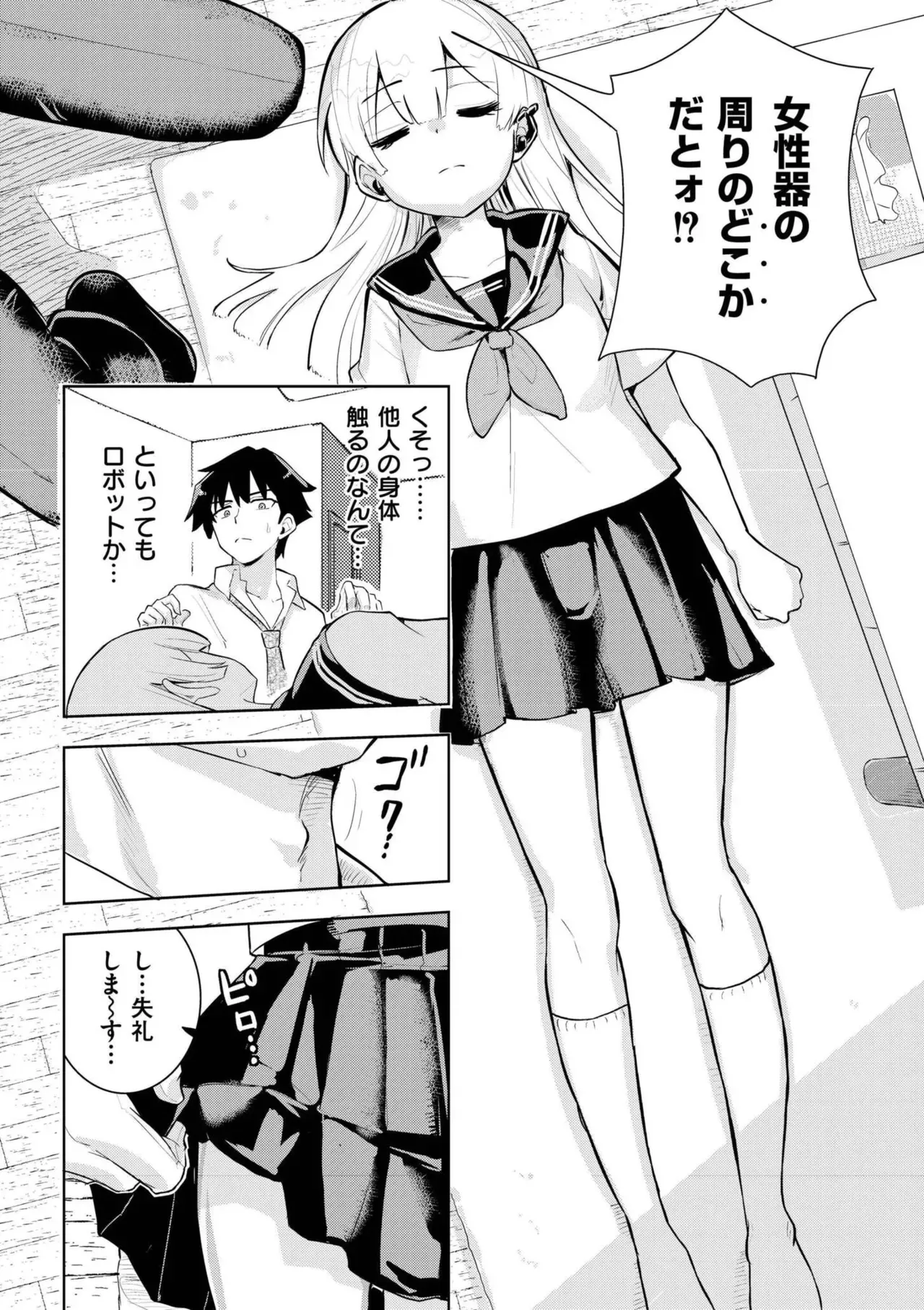 Page 107