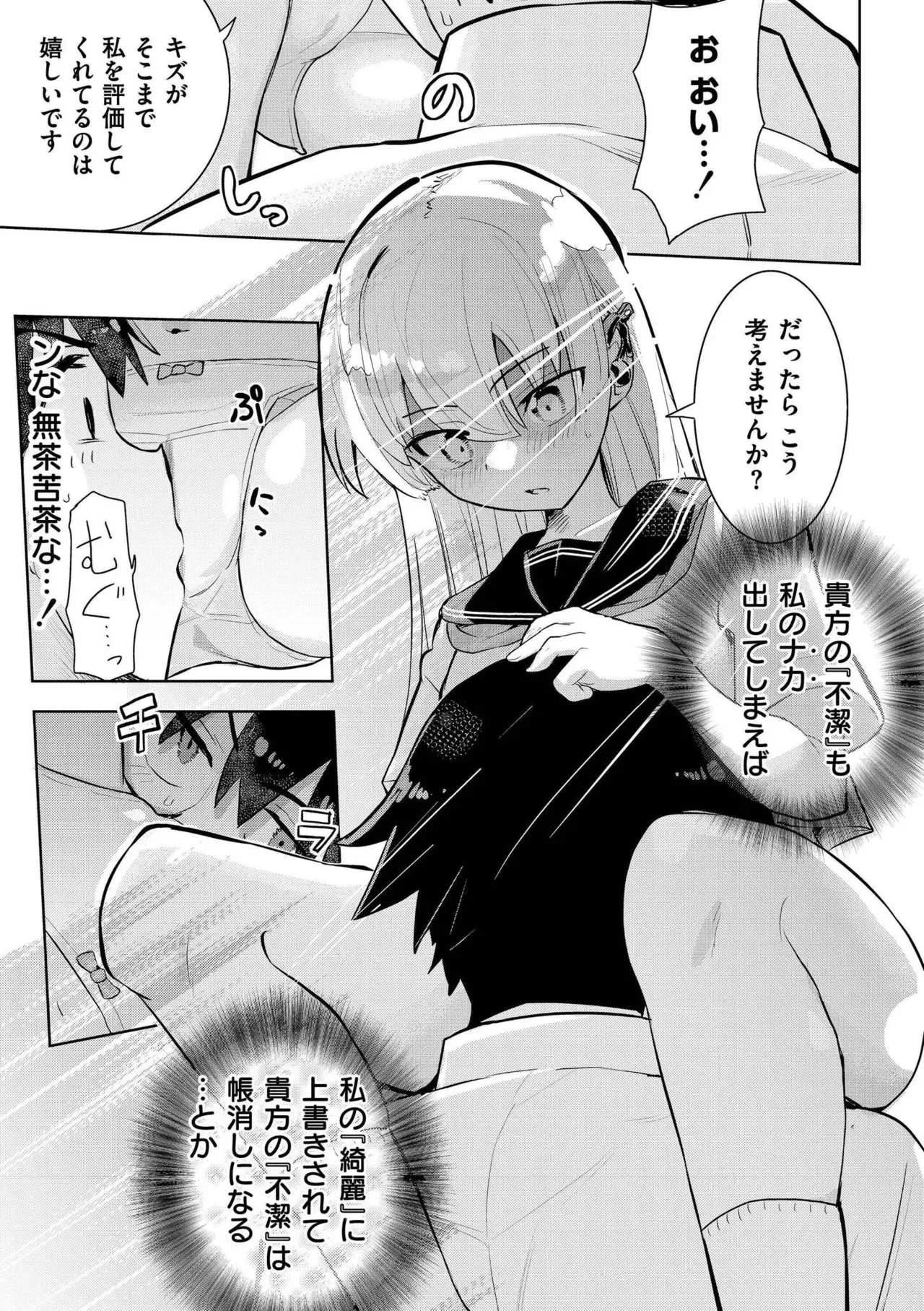Page 122
