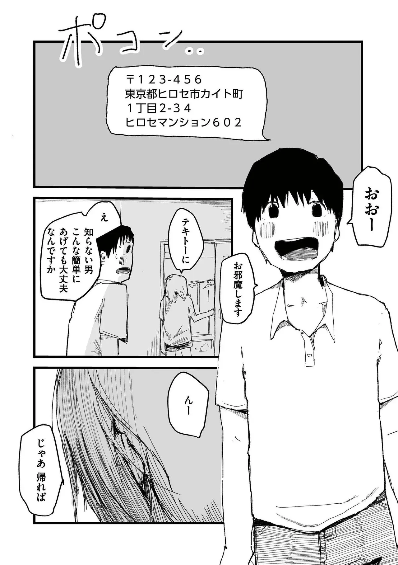 Page 81