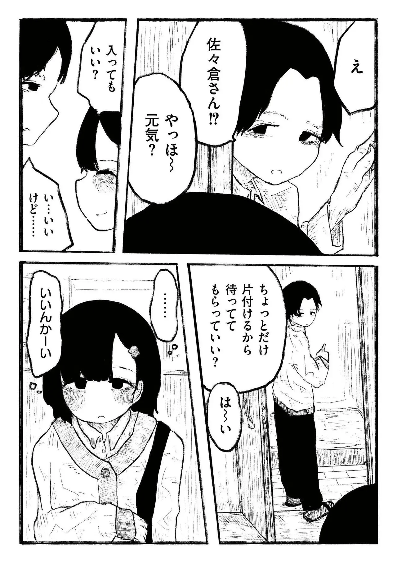 Page 108