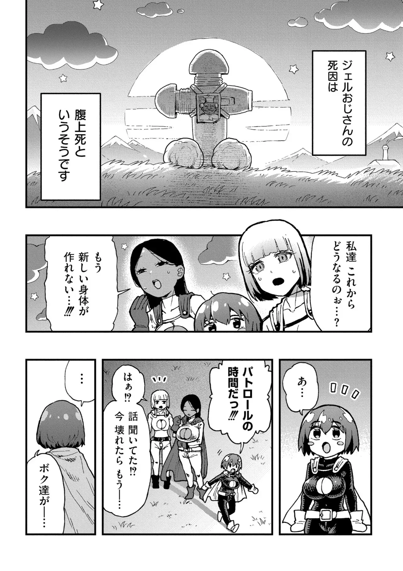 Page 79