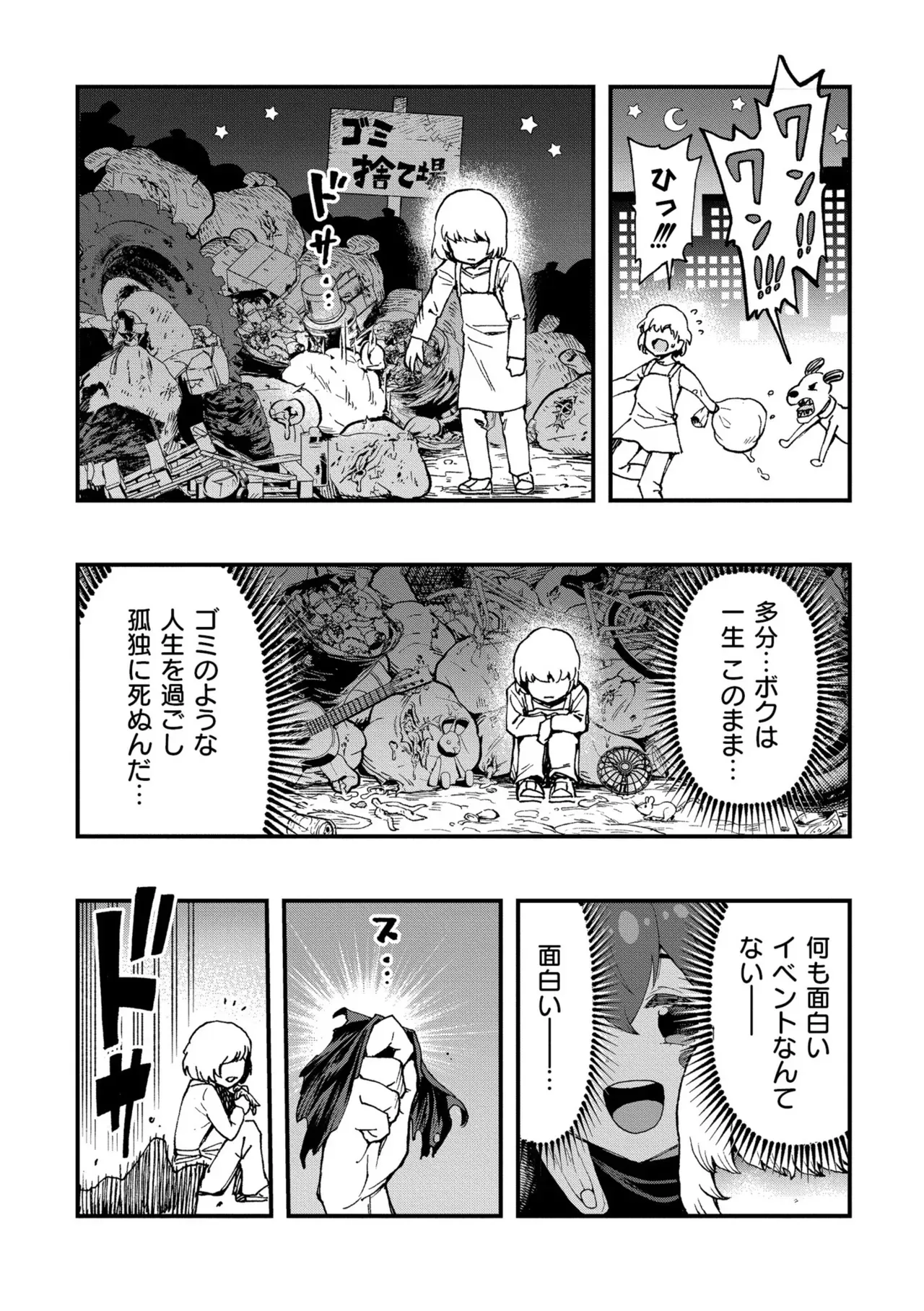 Page 84