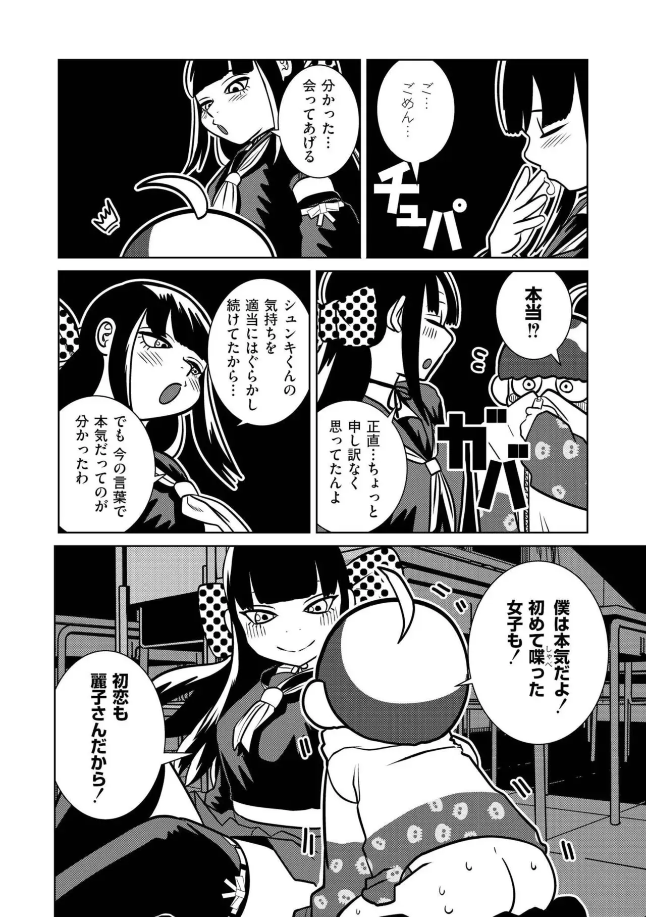 Page 117