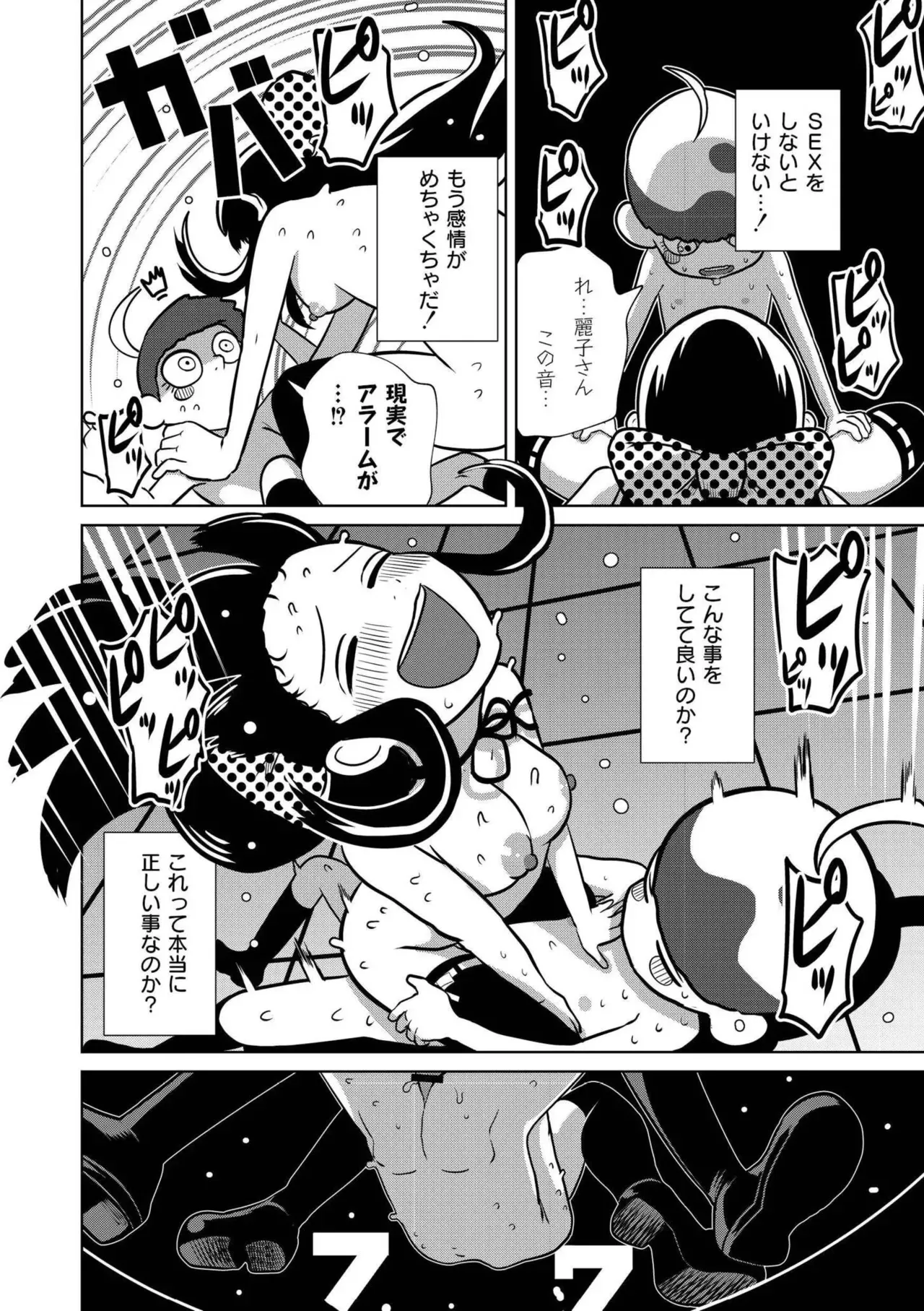 Page 131