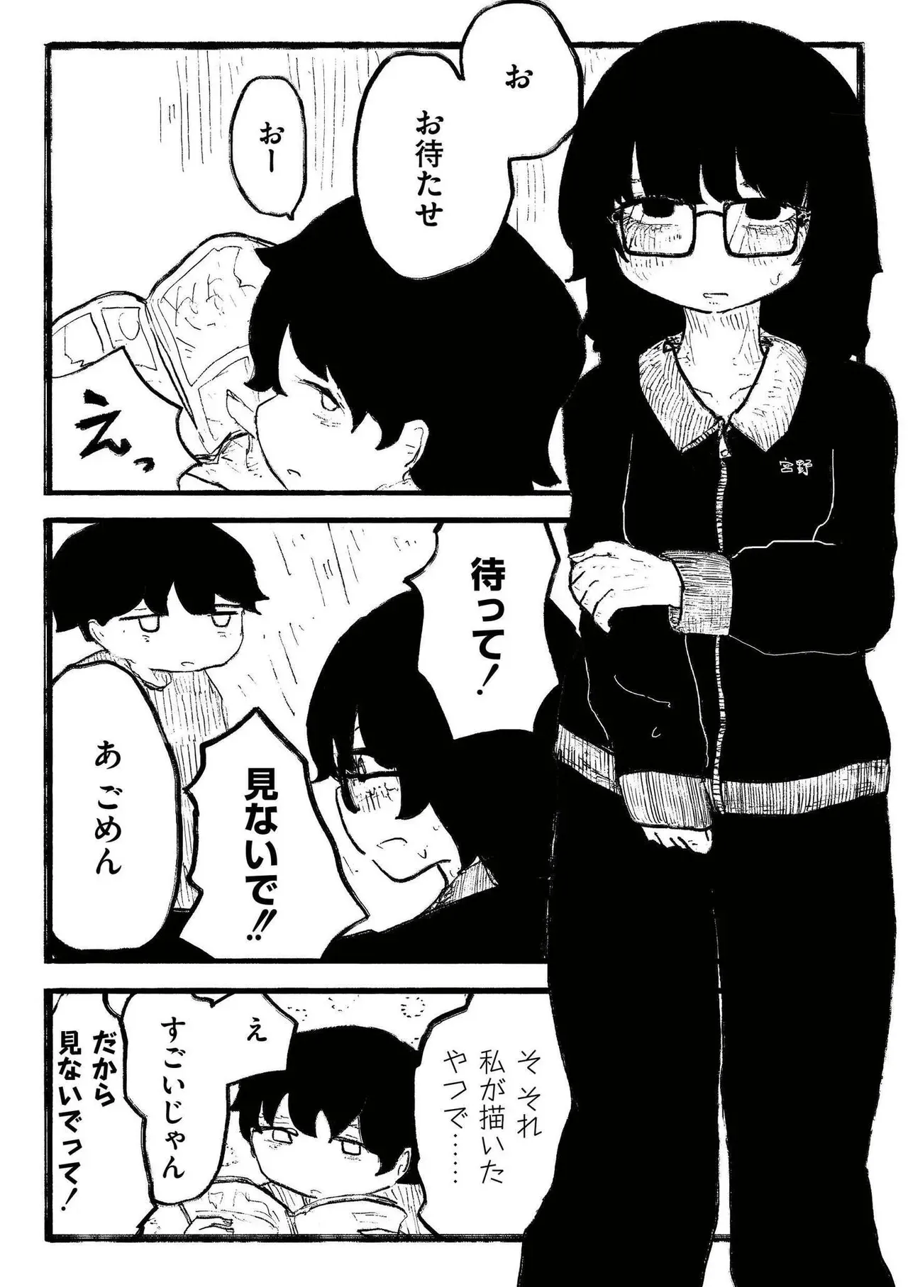 Page 87