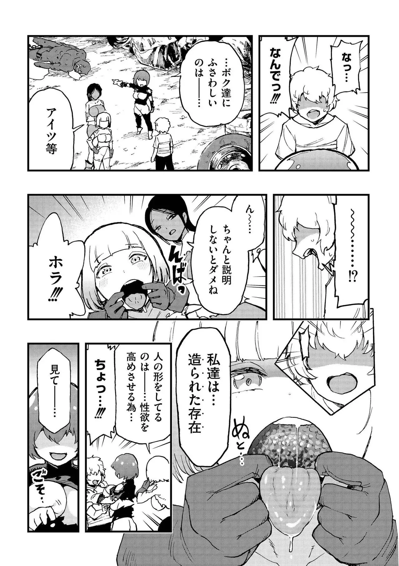 Page 102