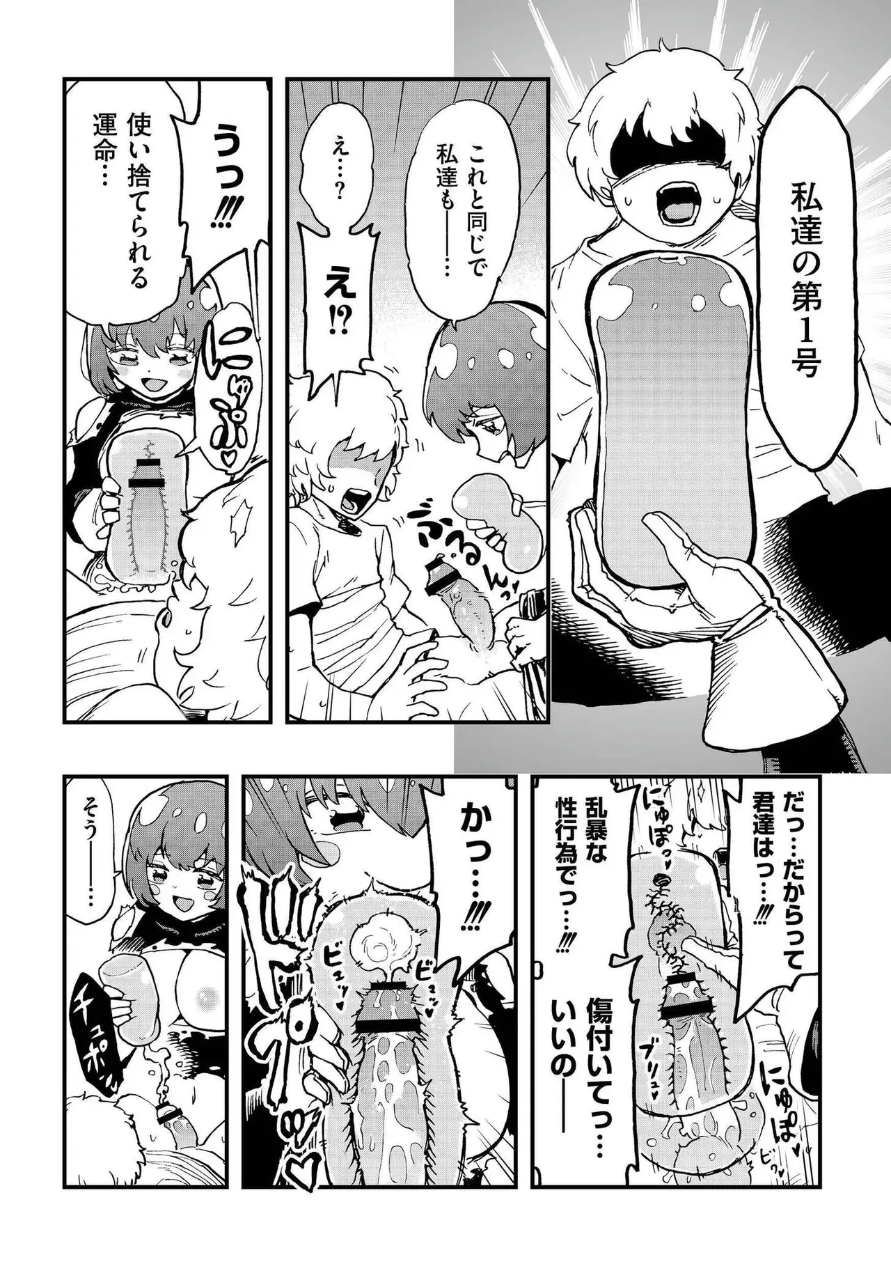 Page 103