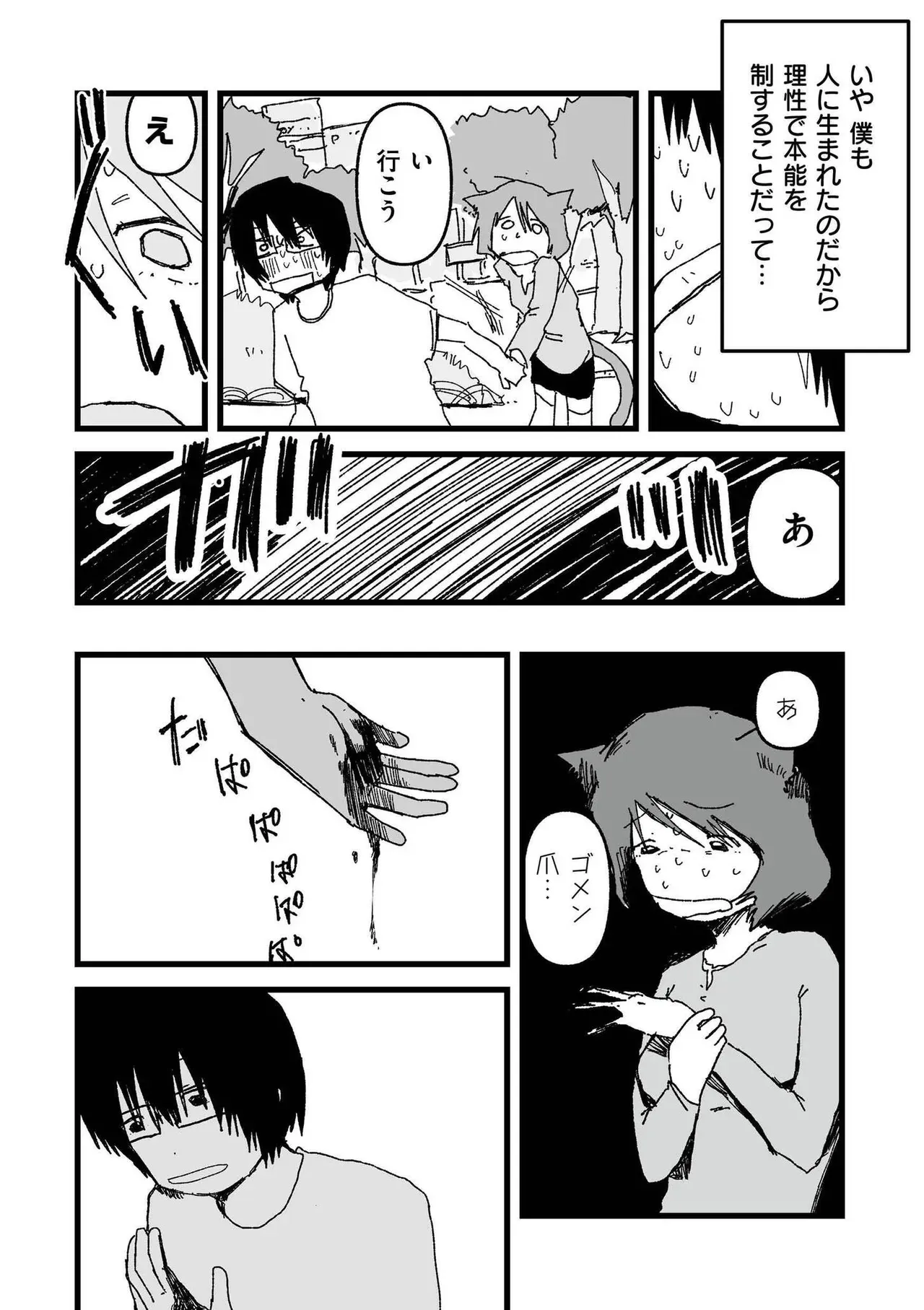 Page 76
