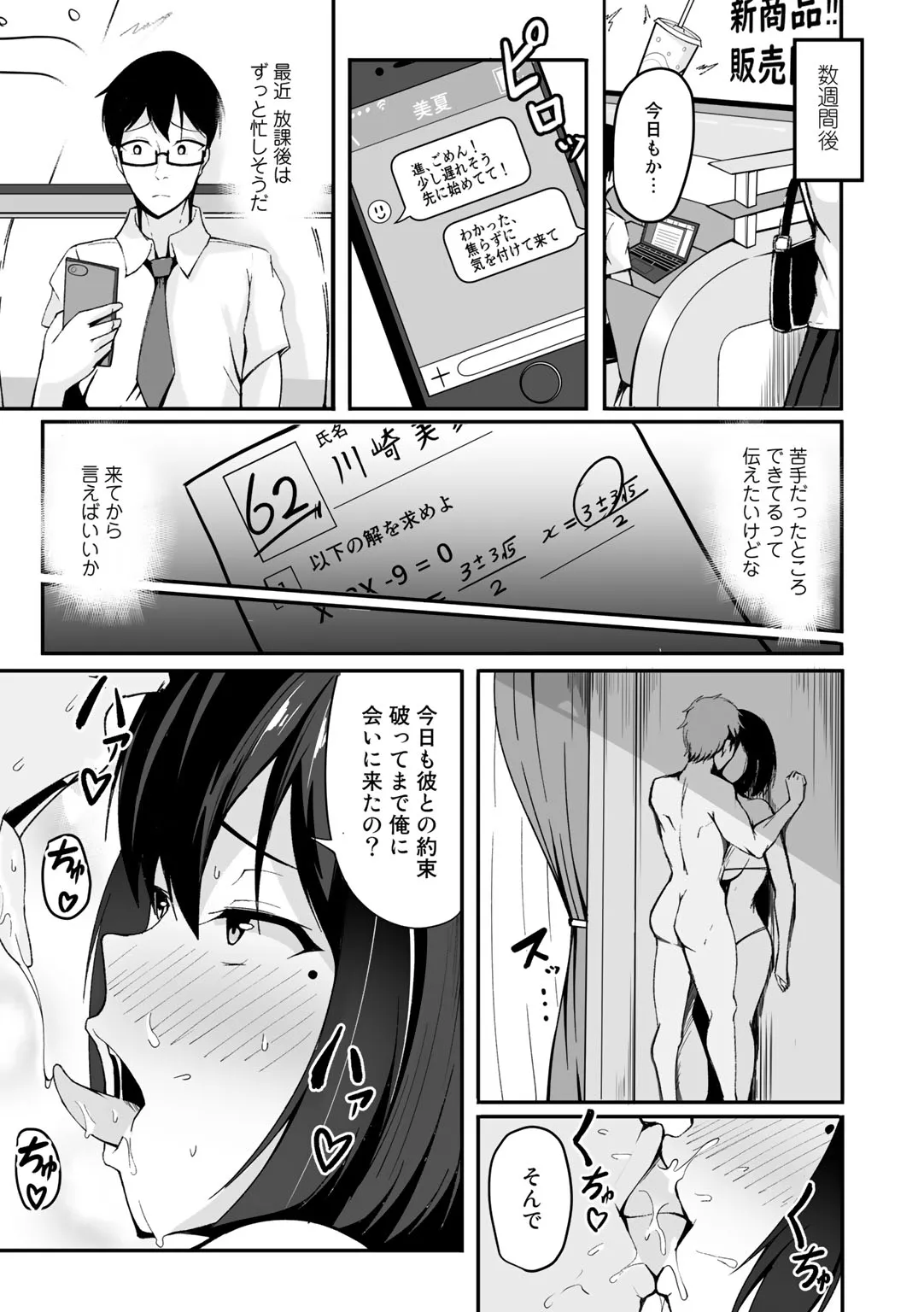 Page 102