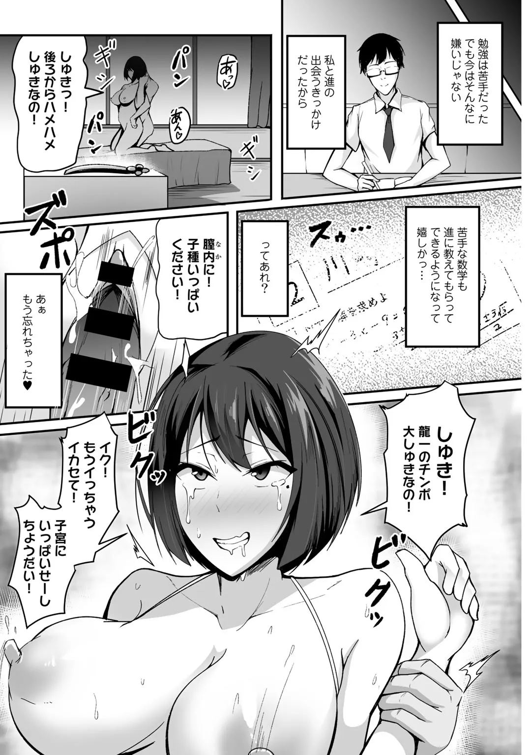 Page 108